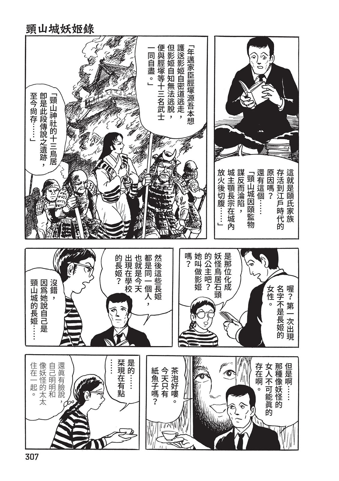 第308页