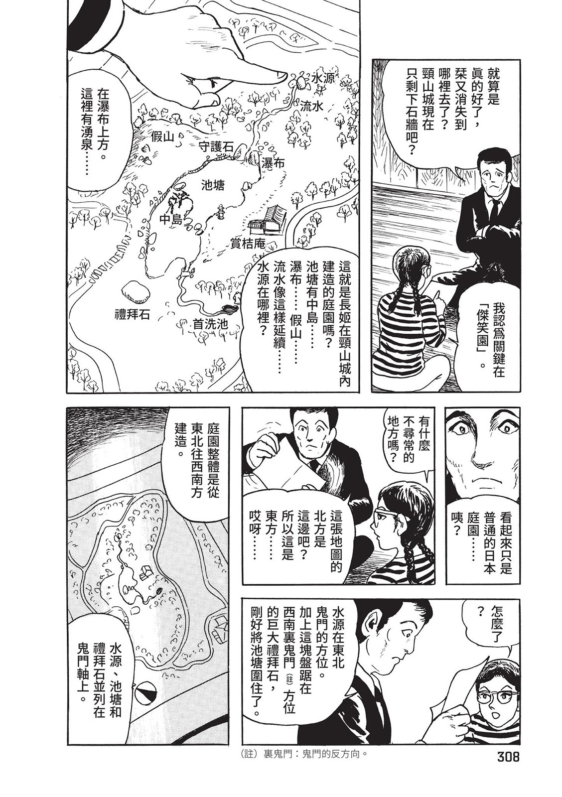 第309页