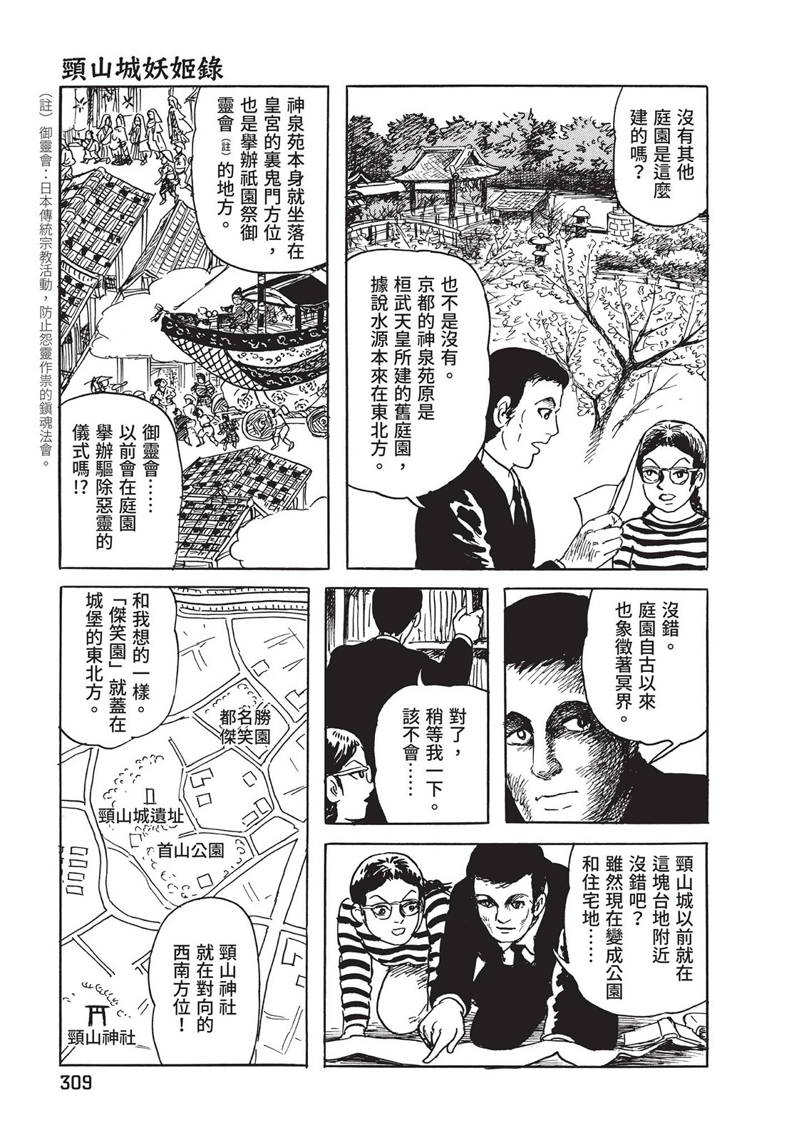 第310页