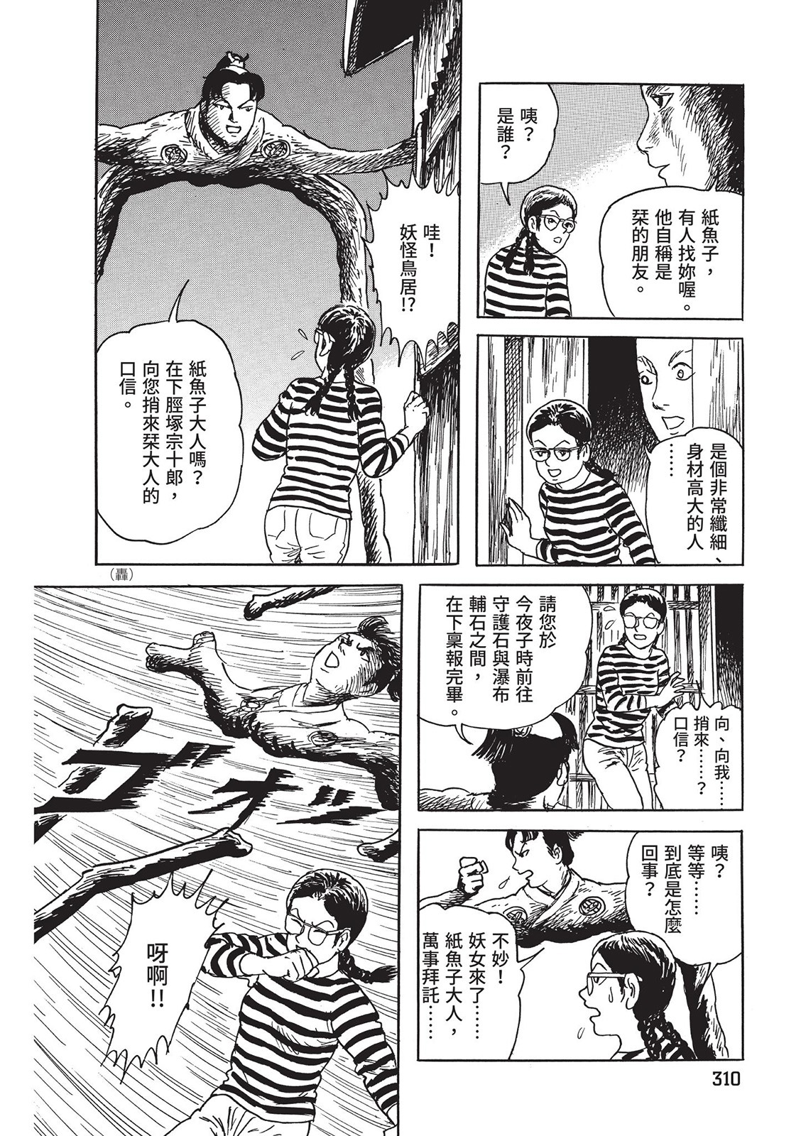 第311页