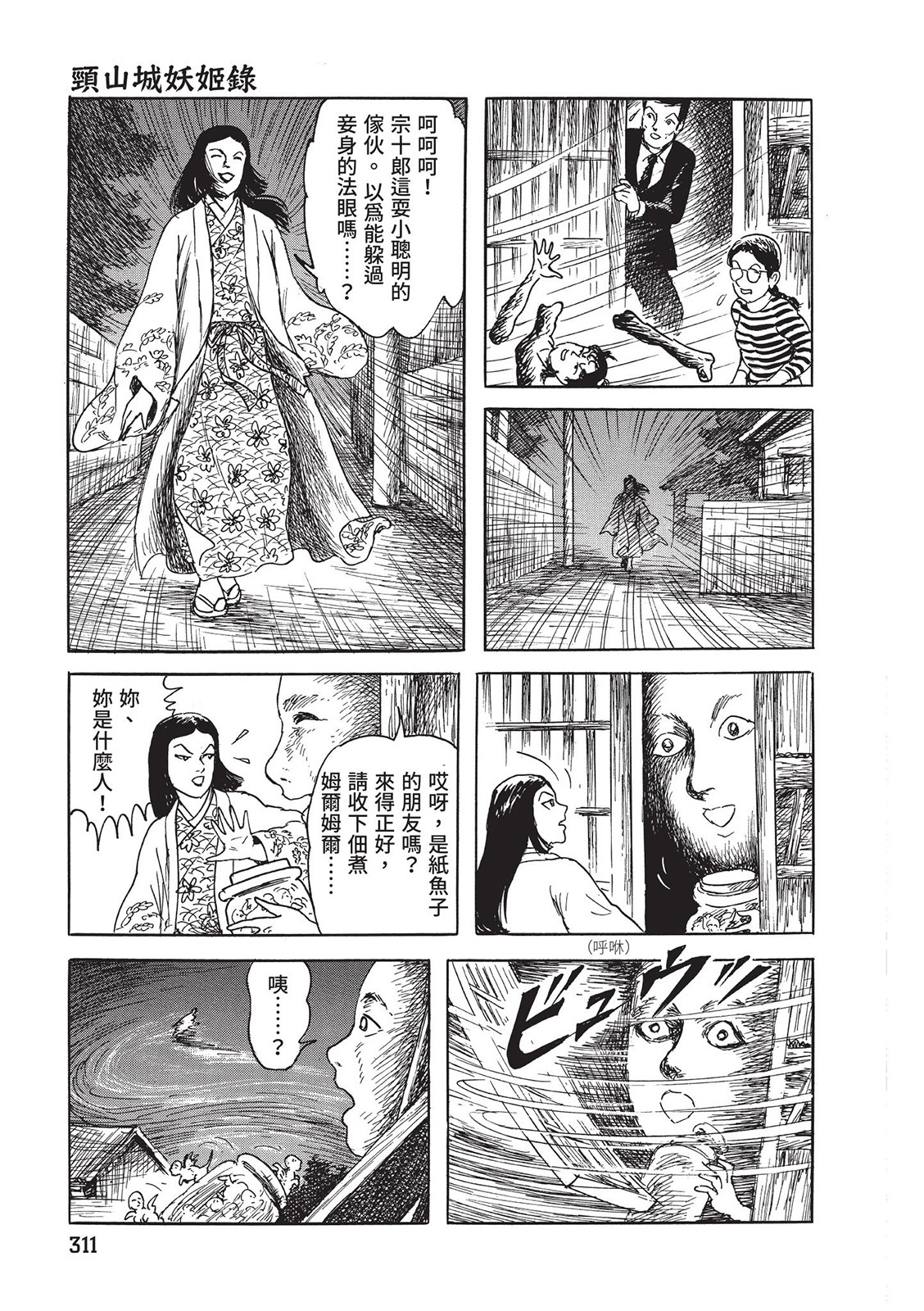 第312页
