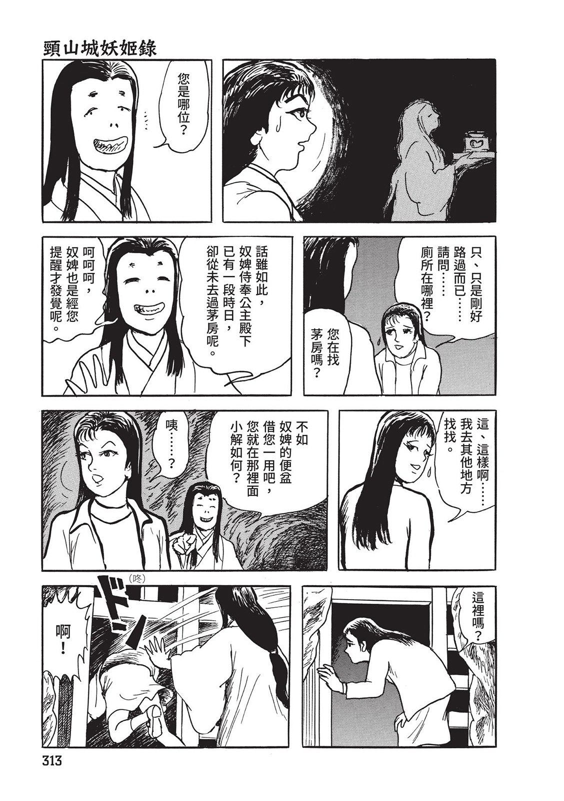 第314页
