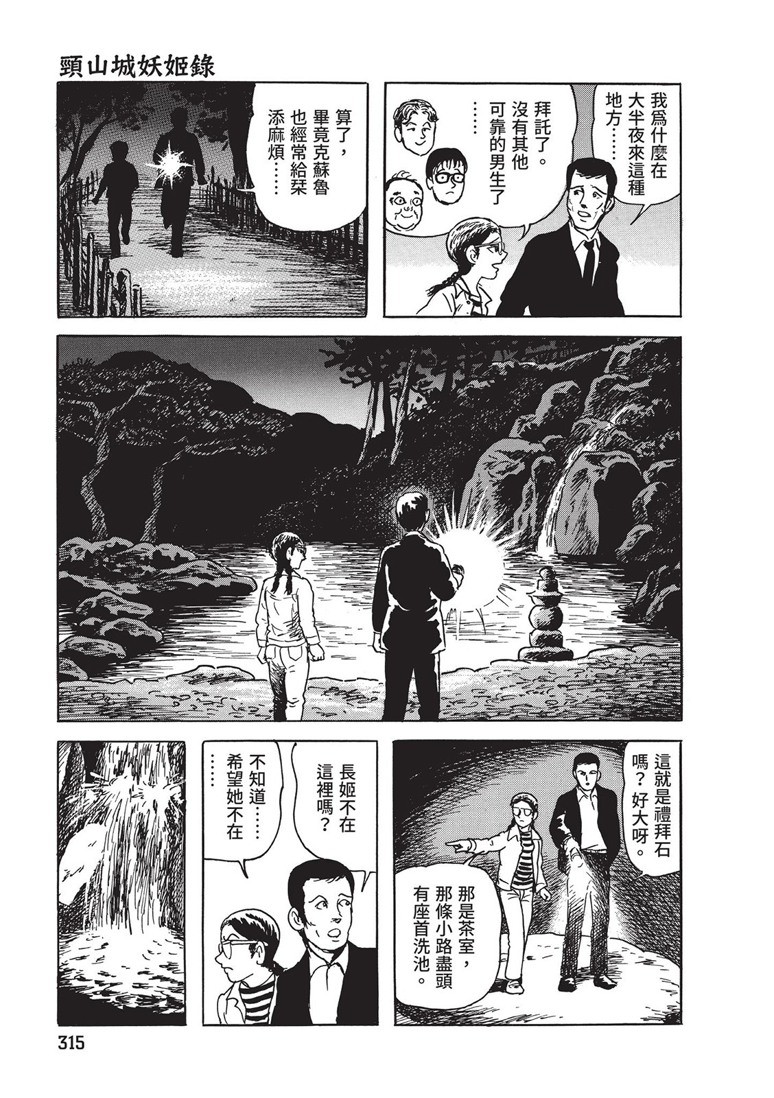 第316页