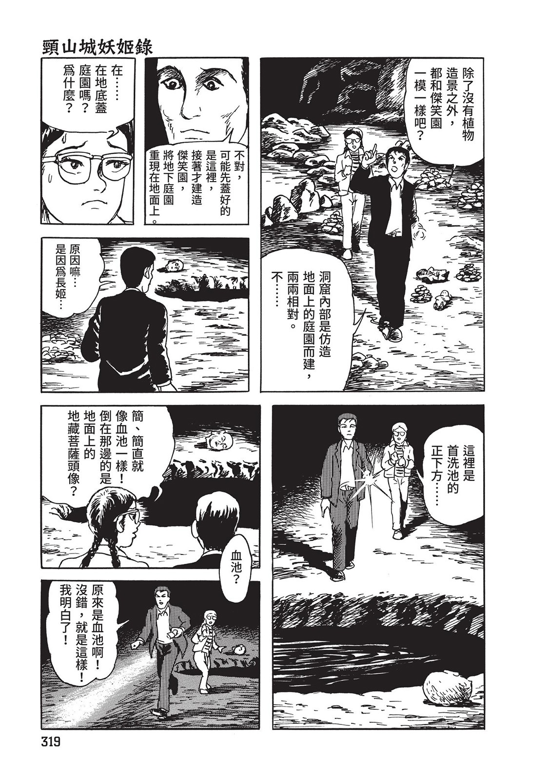 第320页