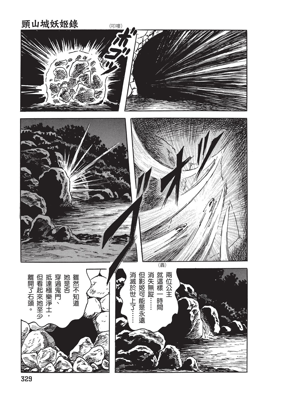 第330页