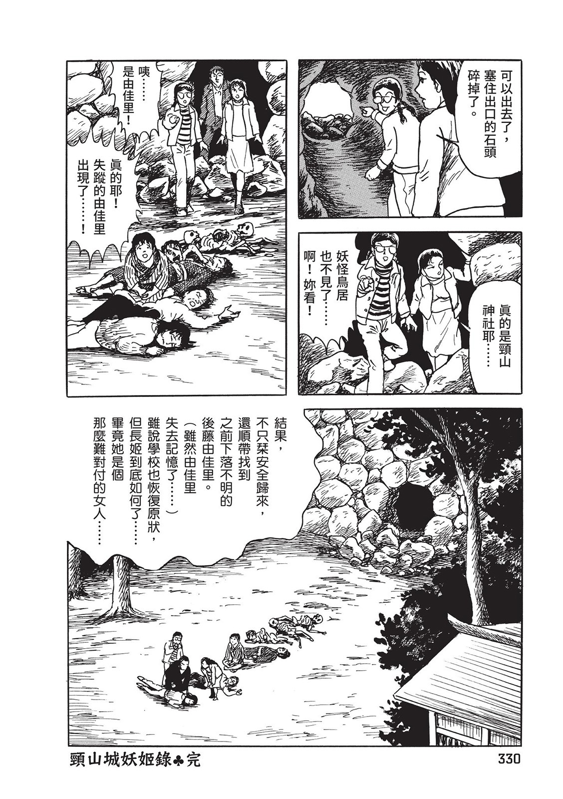 第331页