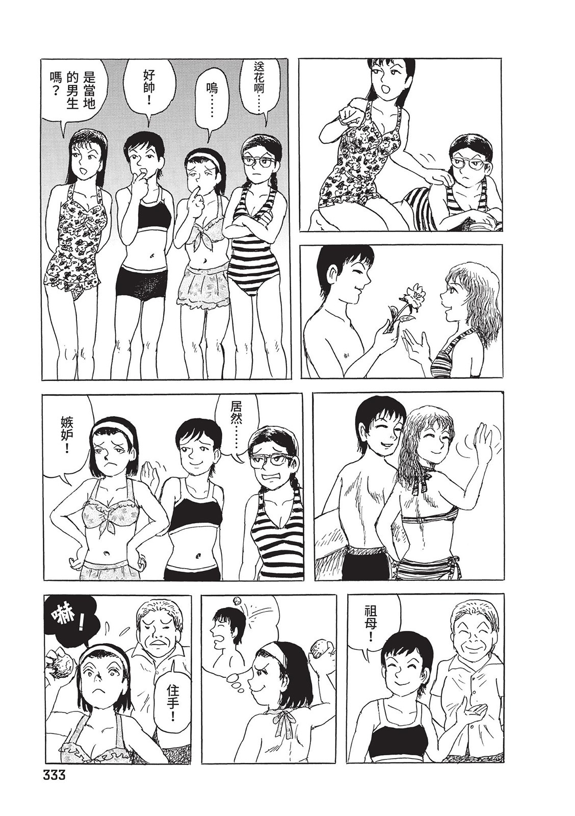 第334页