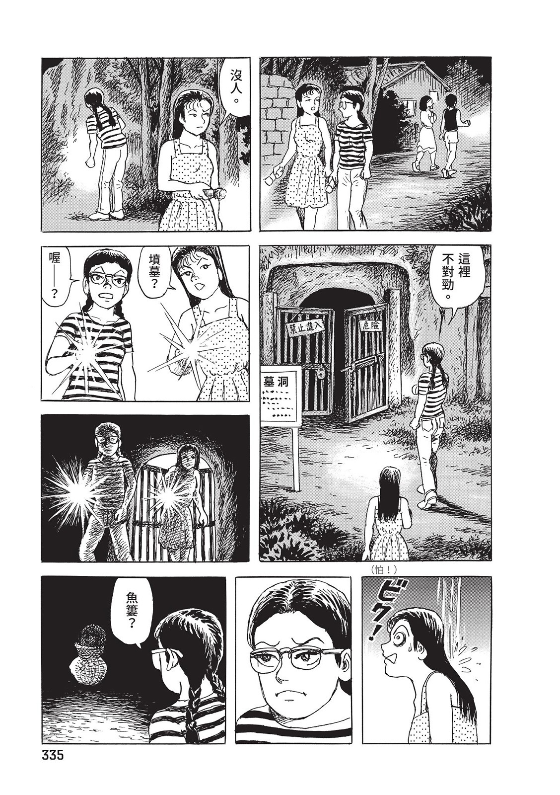 第336页