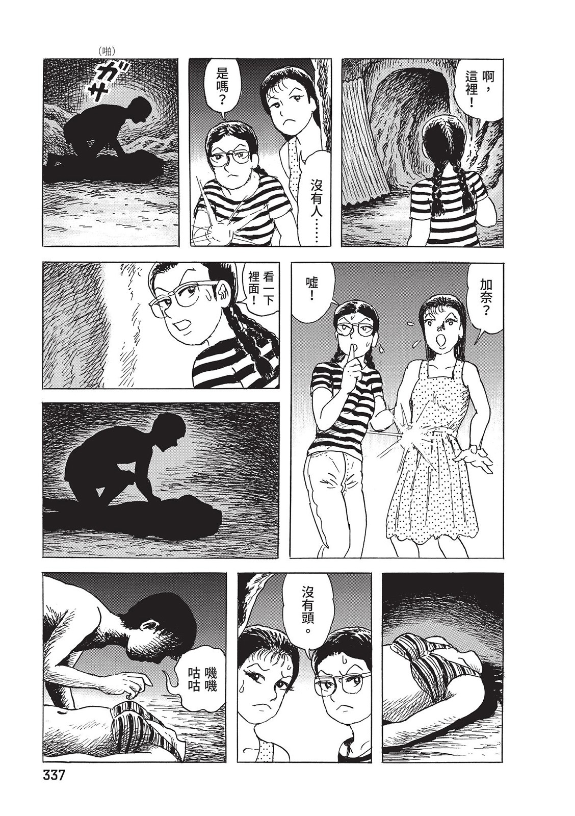 第338页
