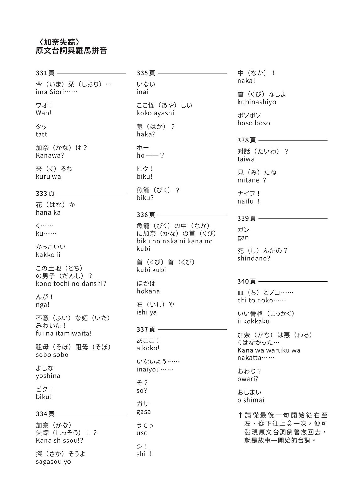 第345页