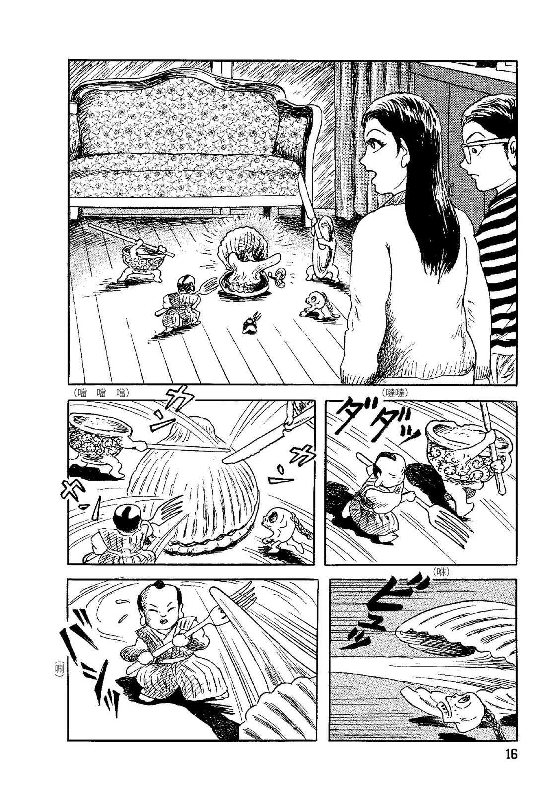 第17页