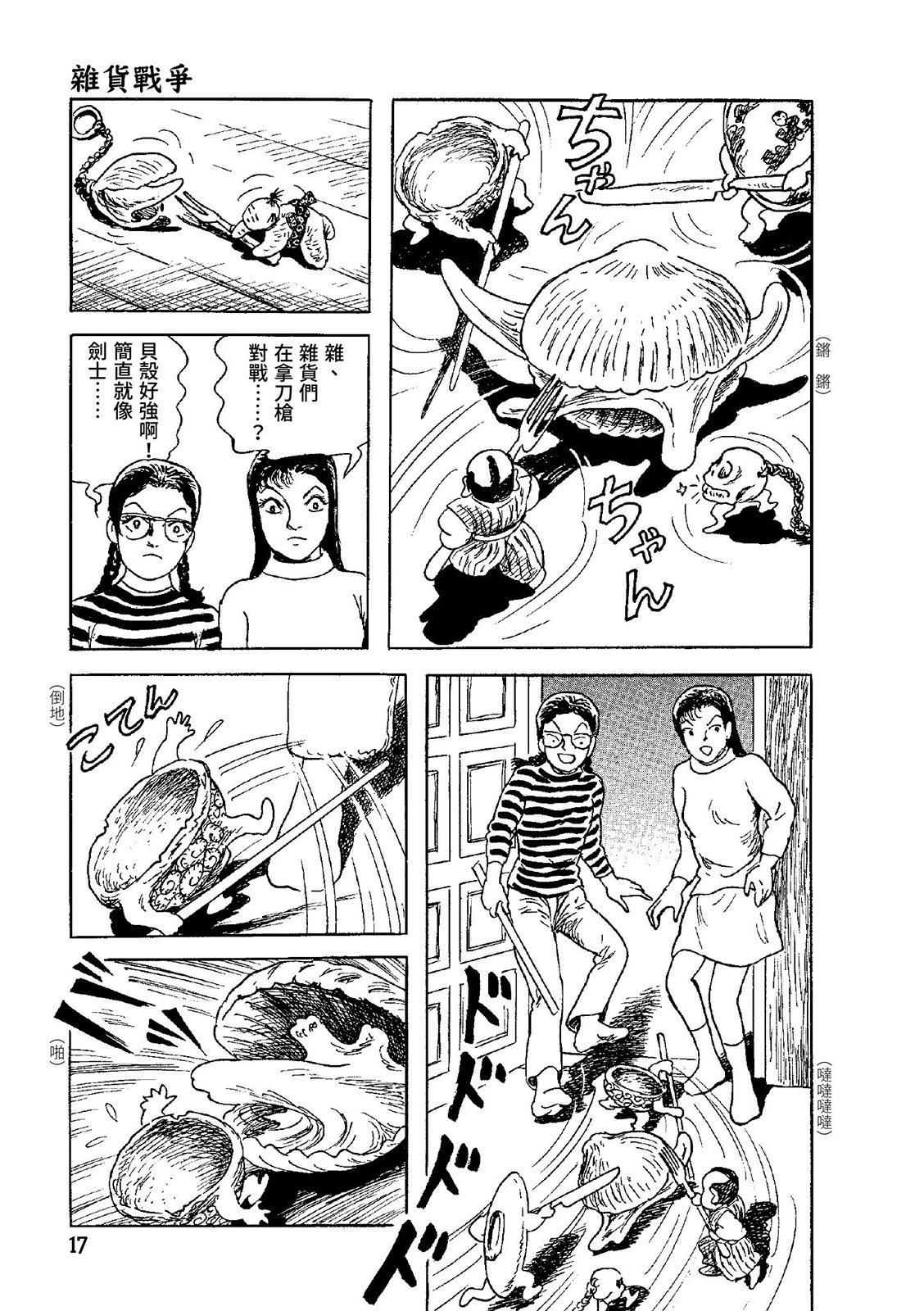 第18页
