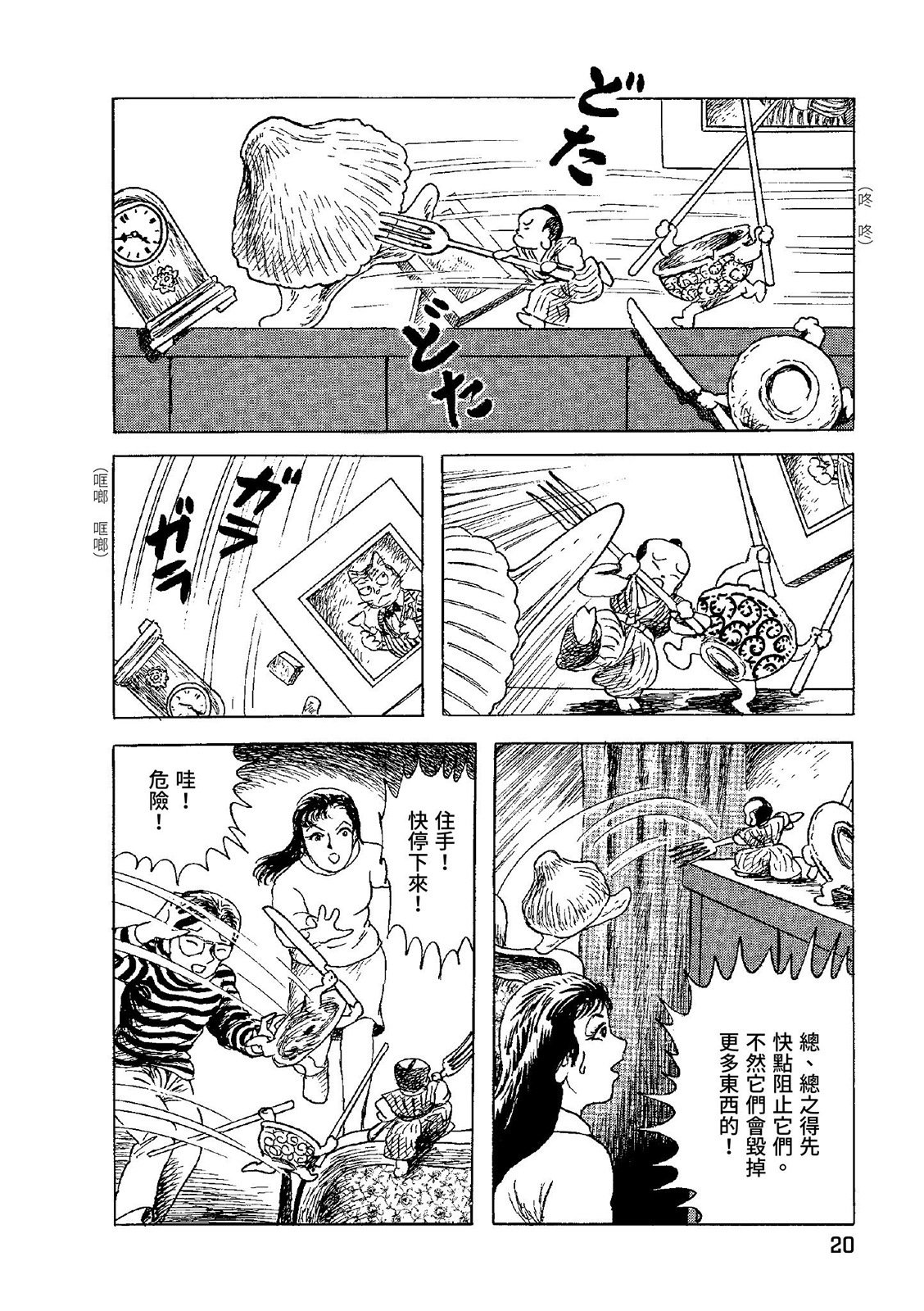 第21页