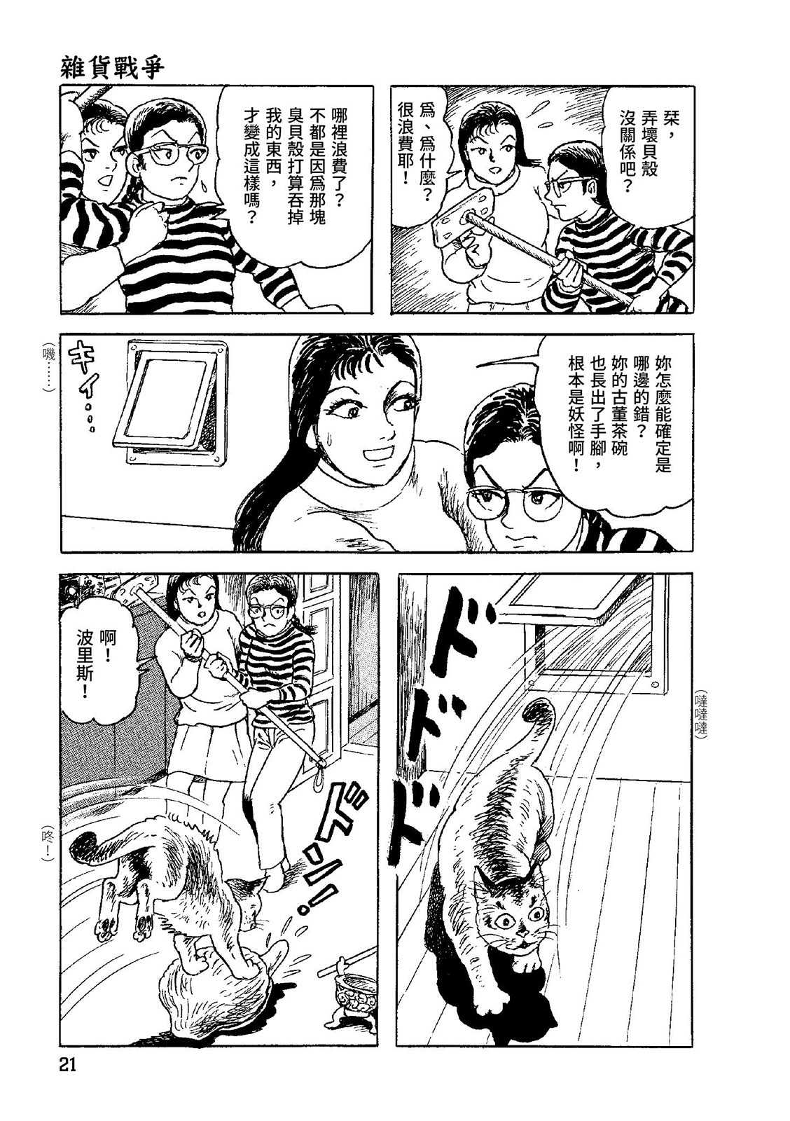第22页