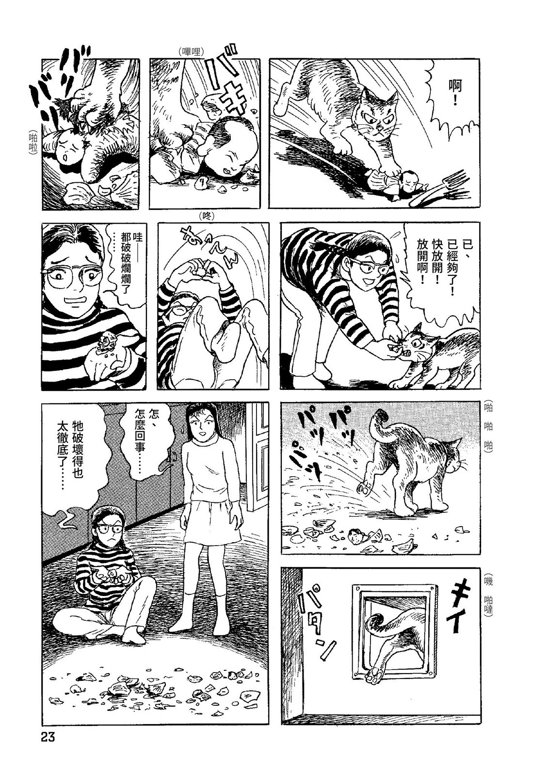 第24页