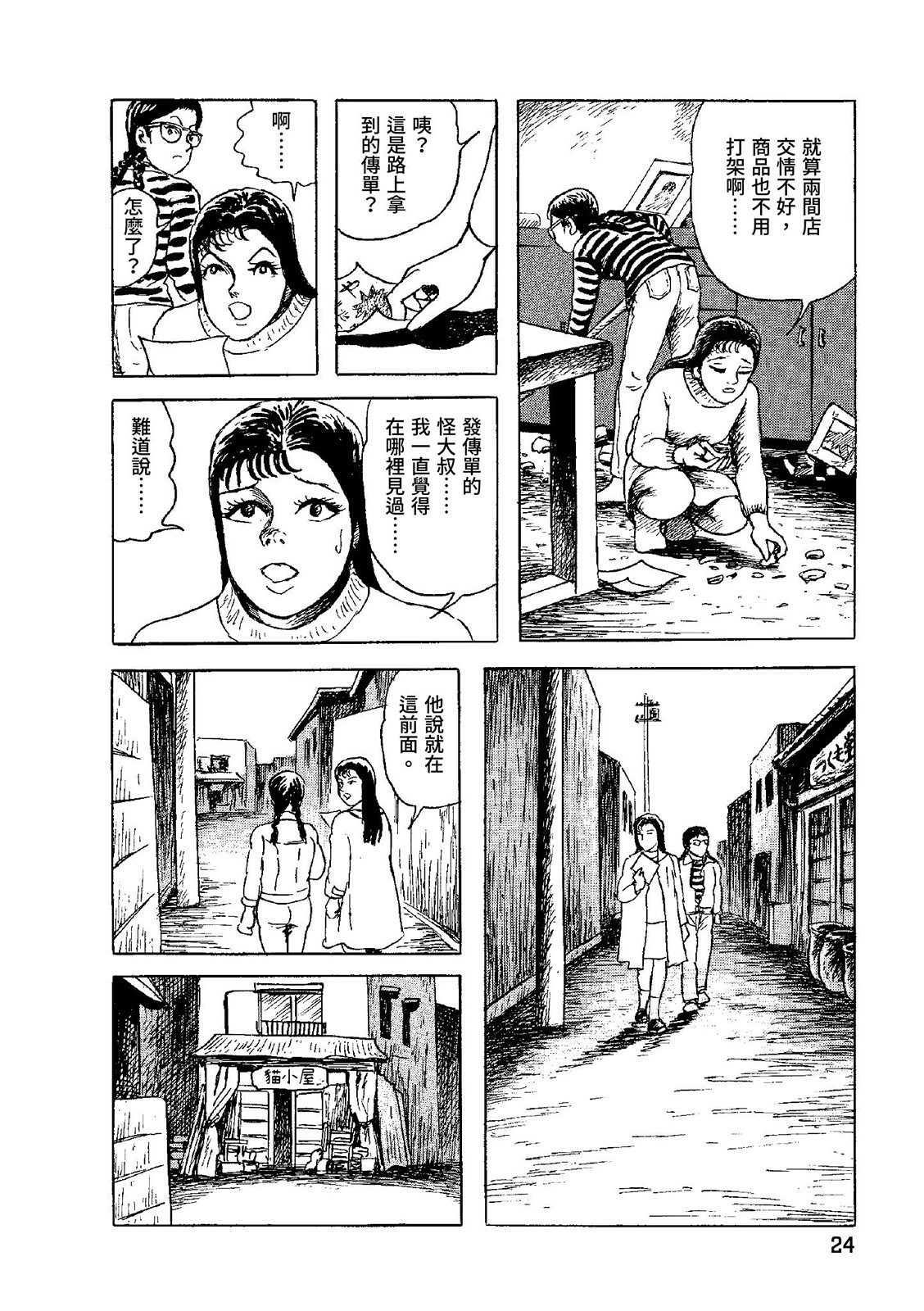 第25页