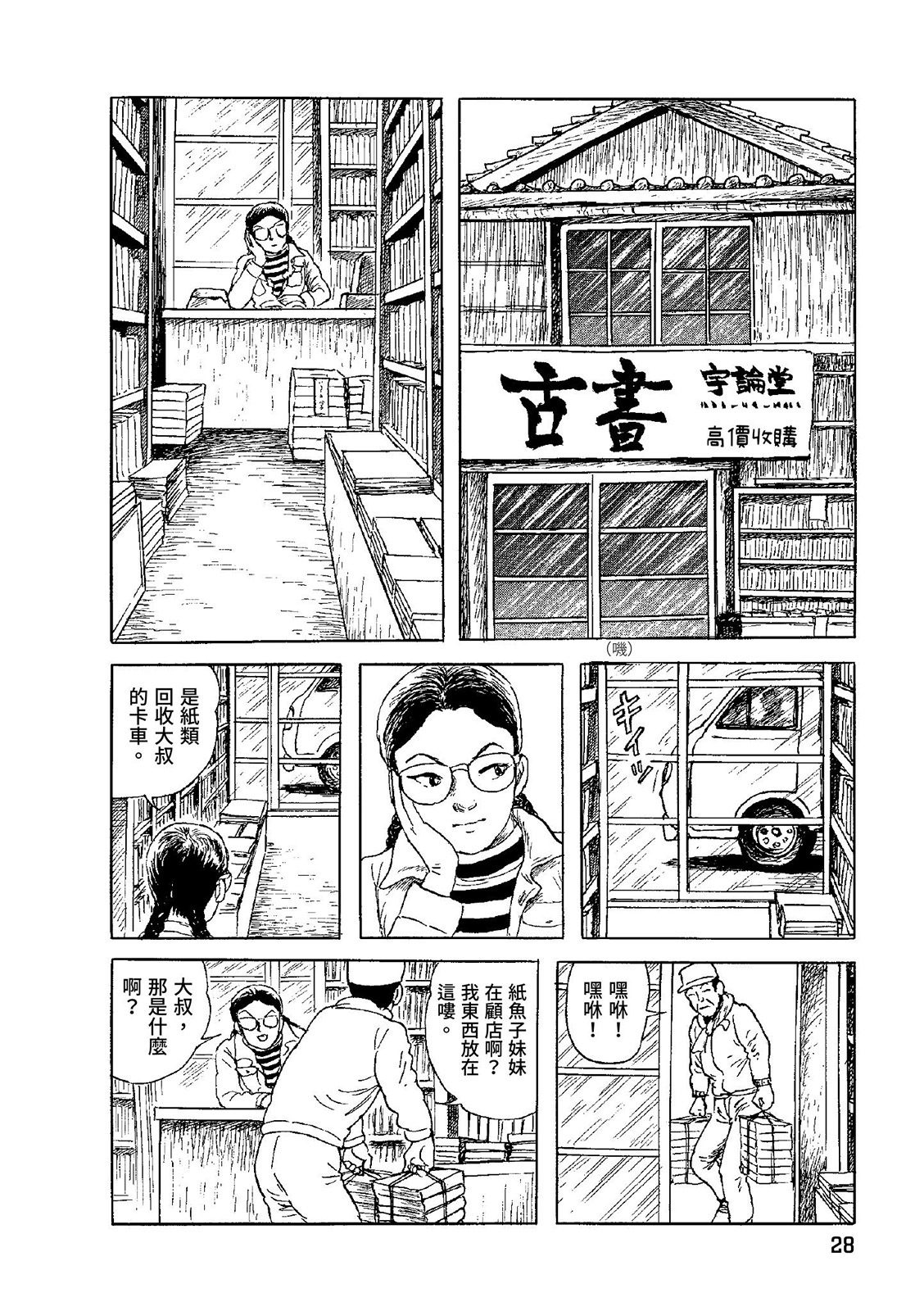 第29页