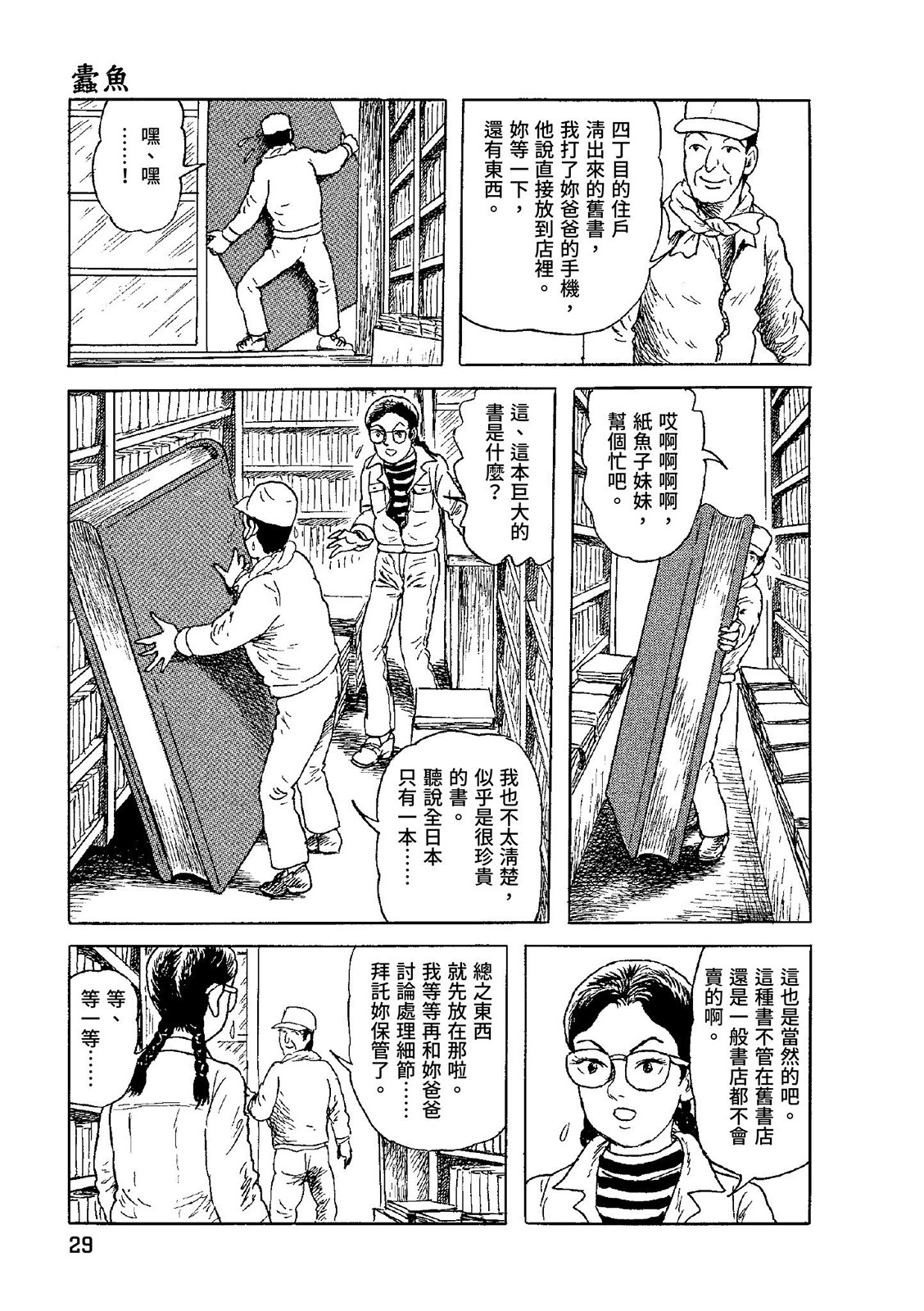 第30页
