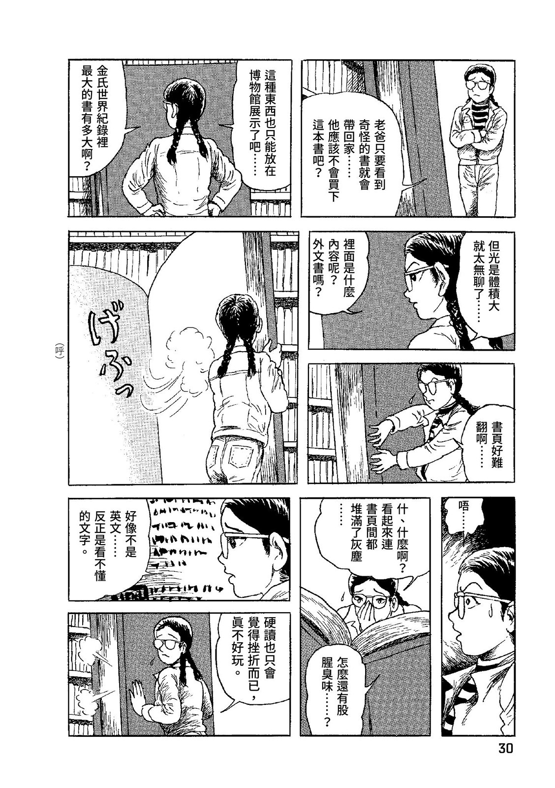 第31页