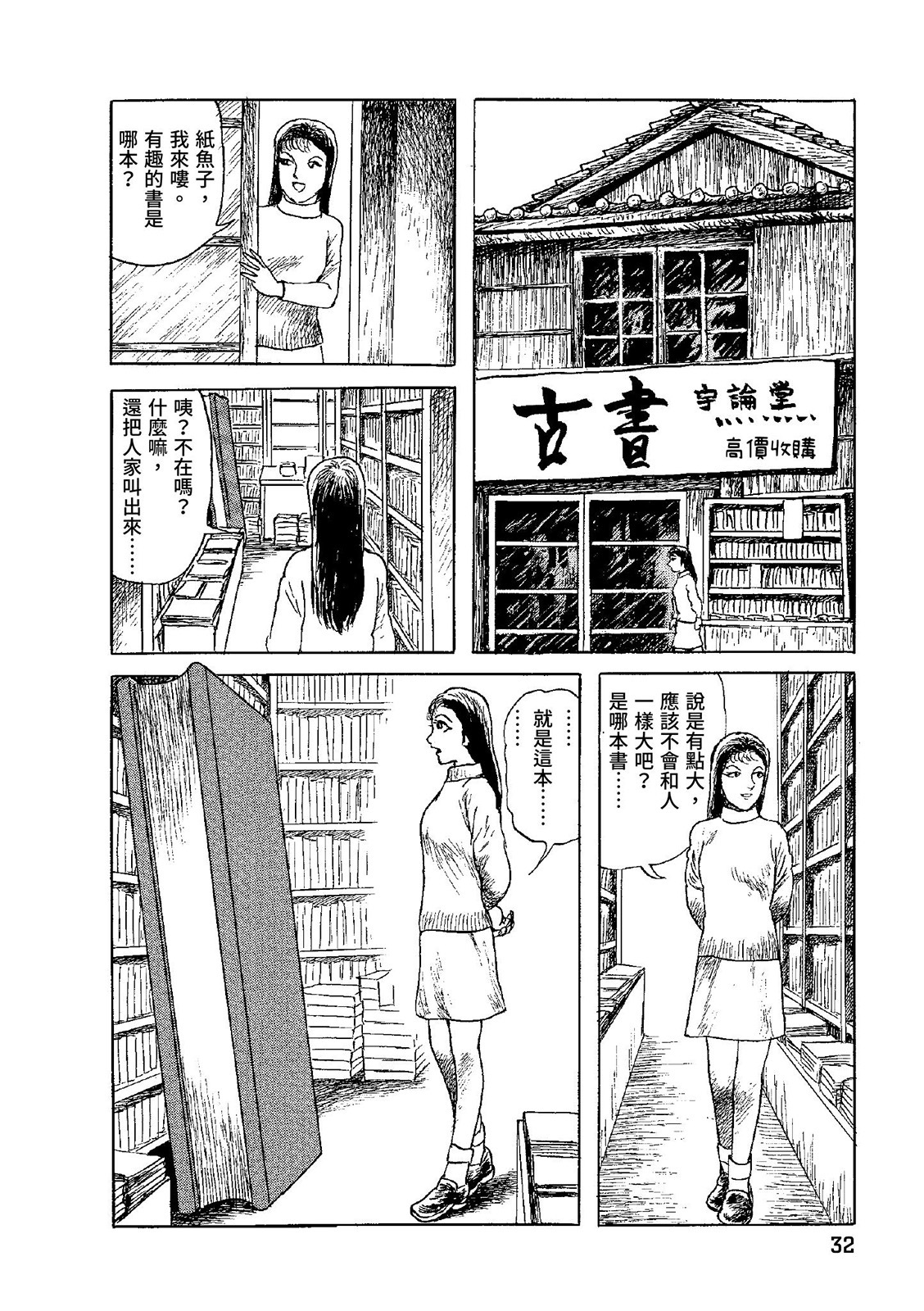第33页