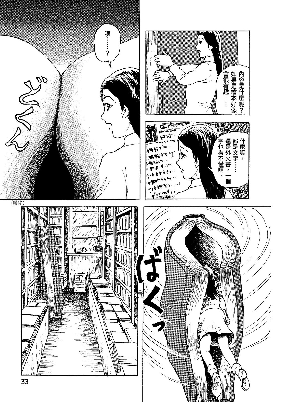 第34页