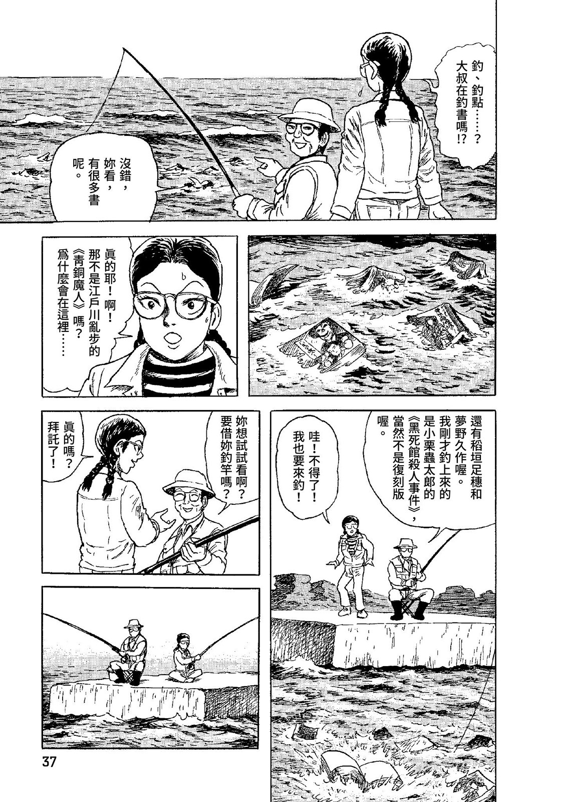 第38页