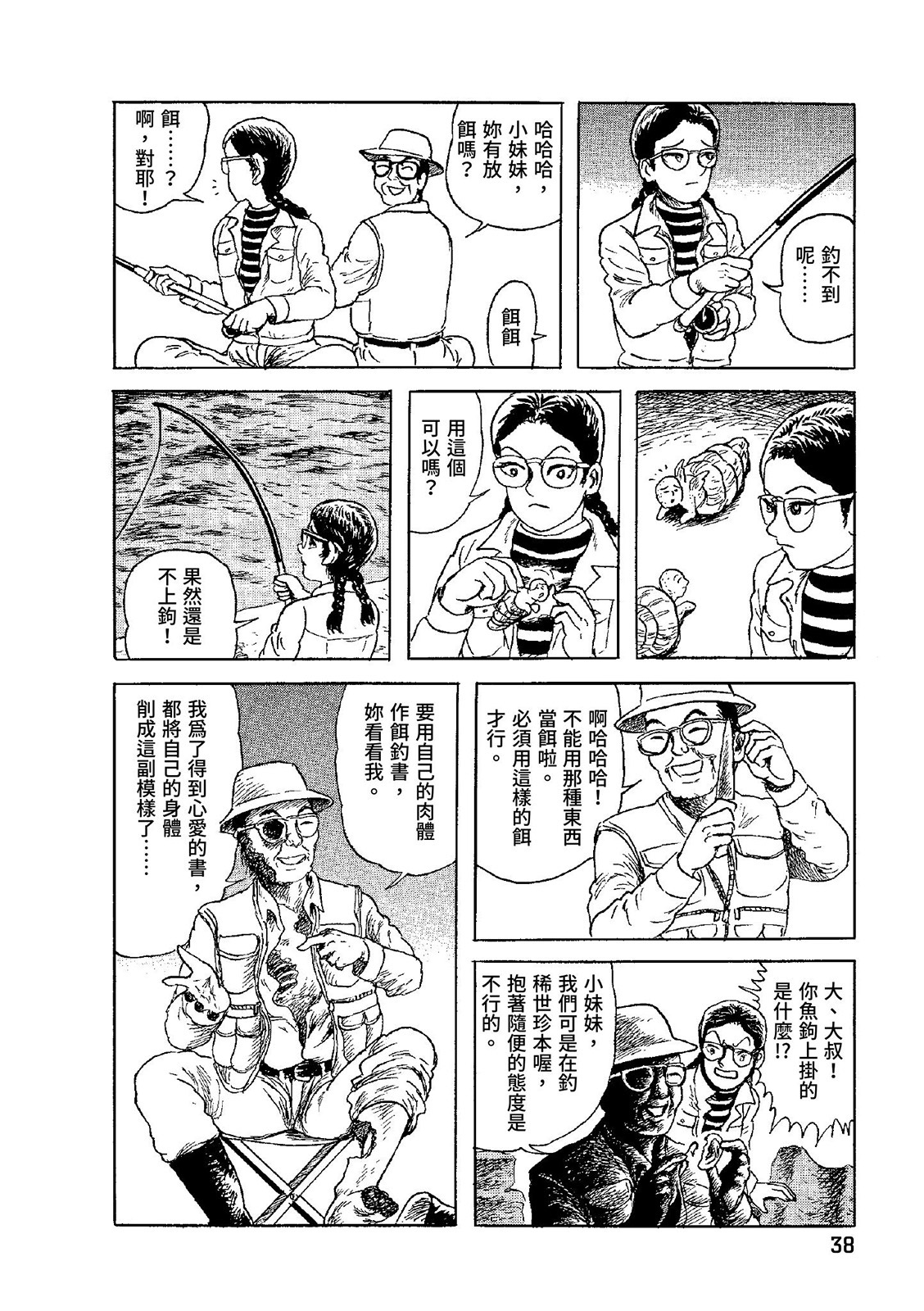 第39页