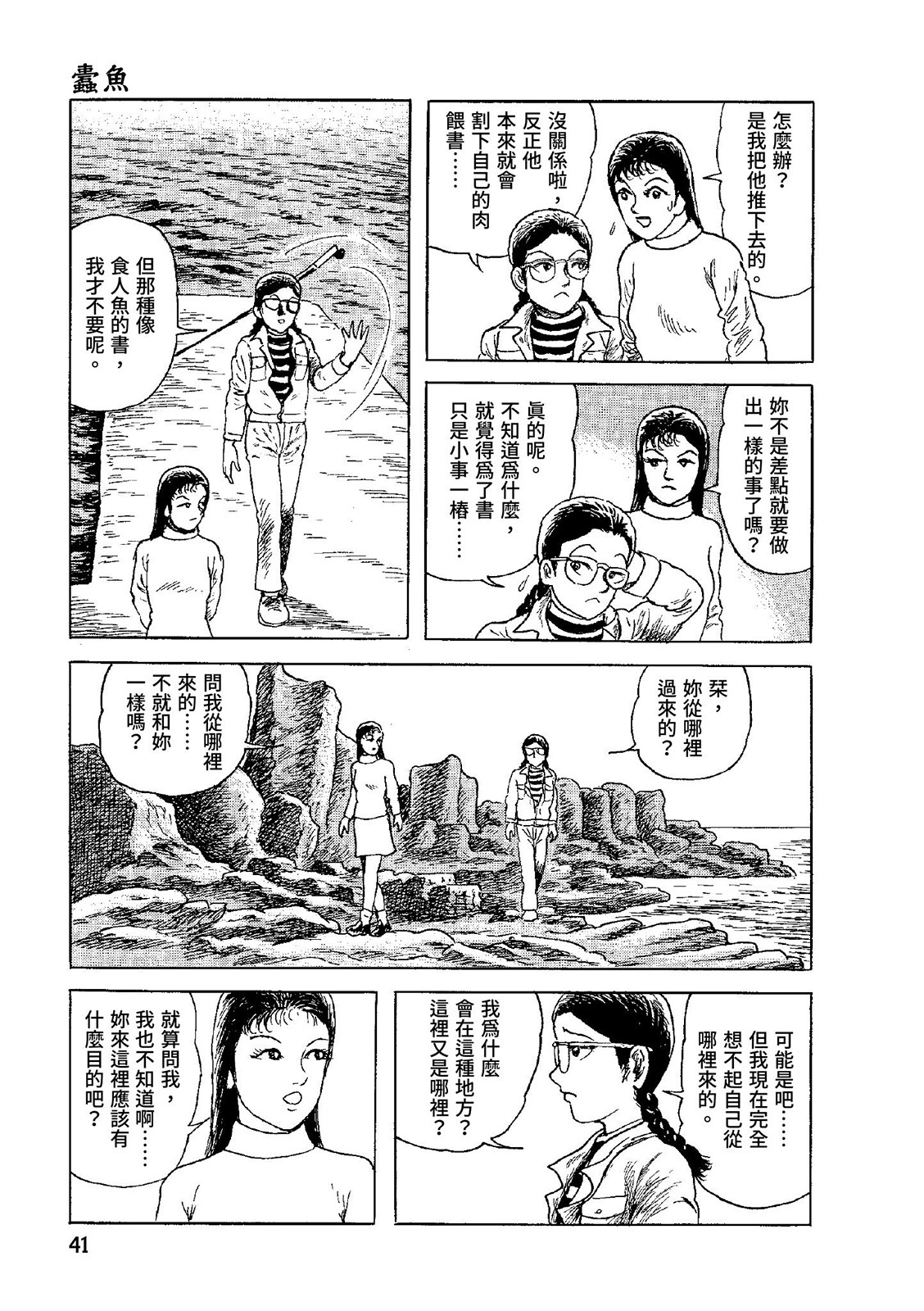 第42页