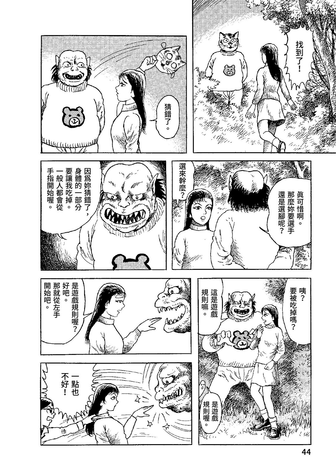 第45页