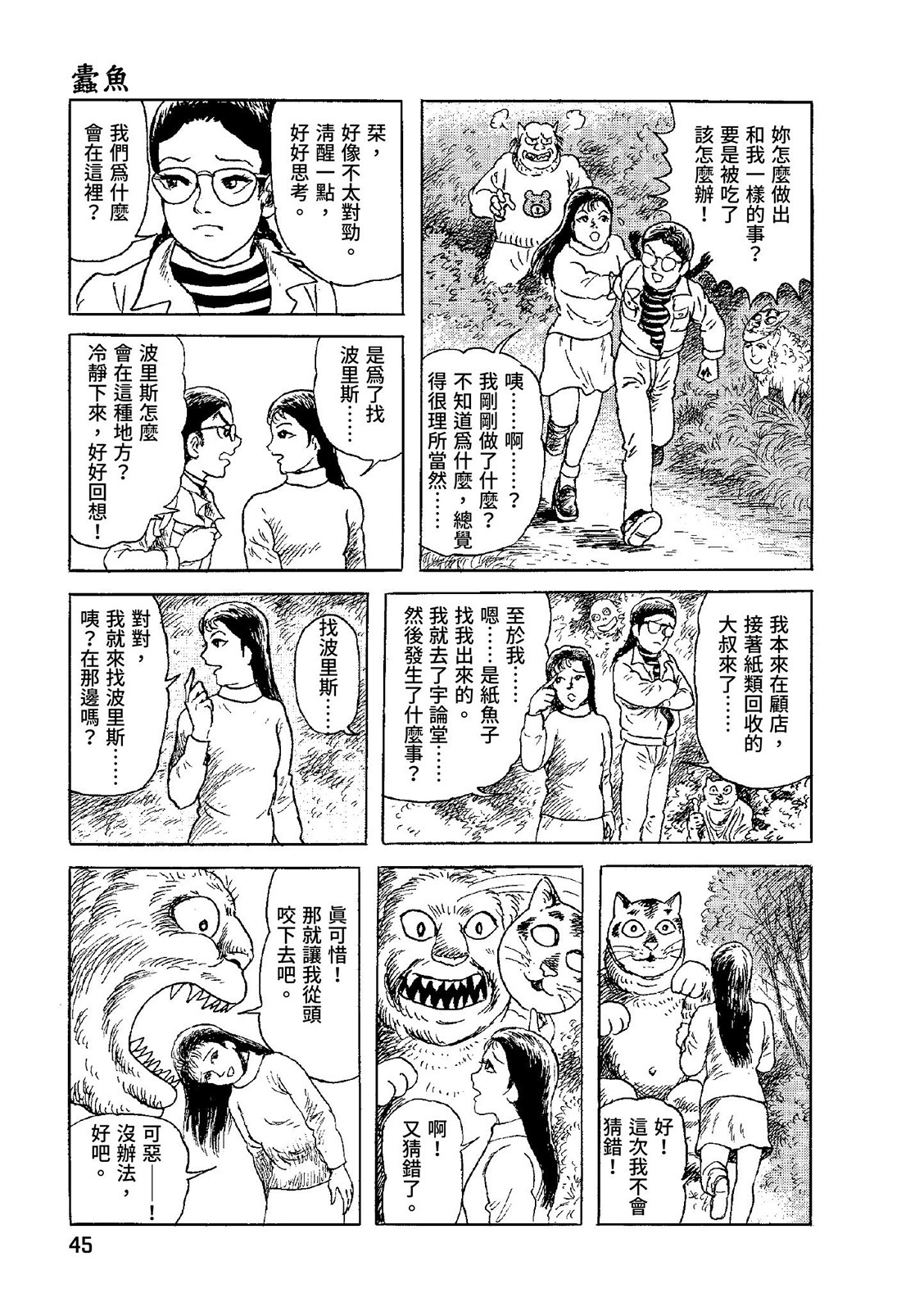 第46页