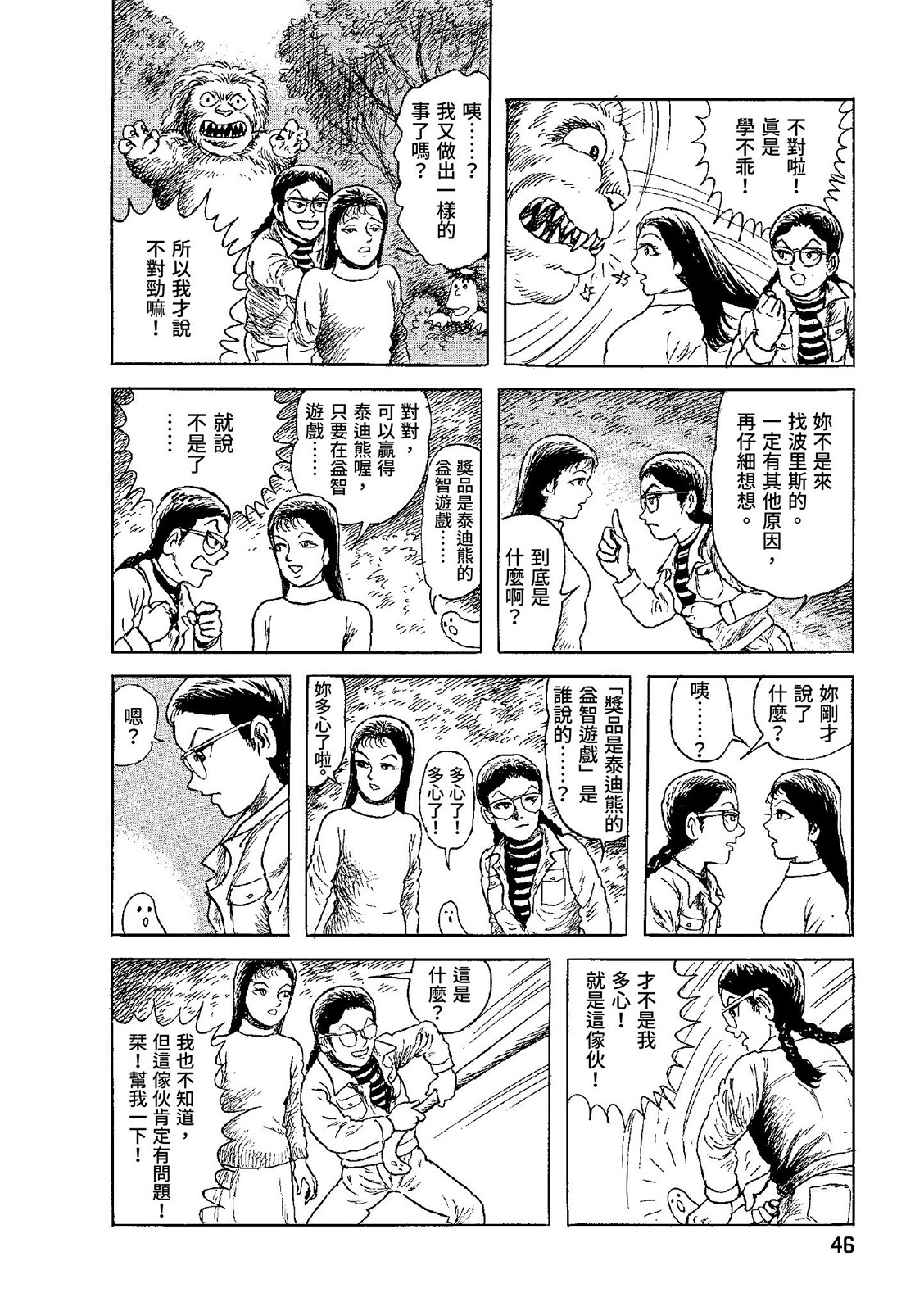 第47页