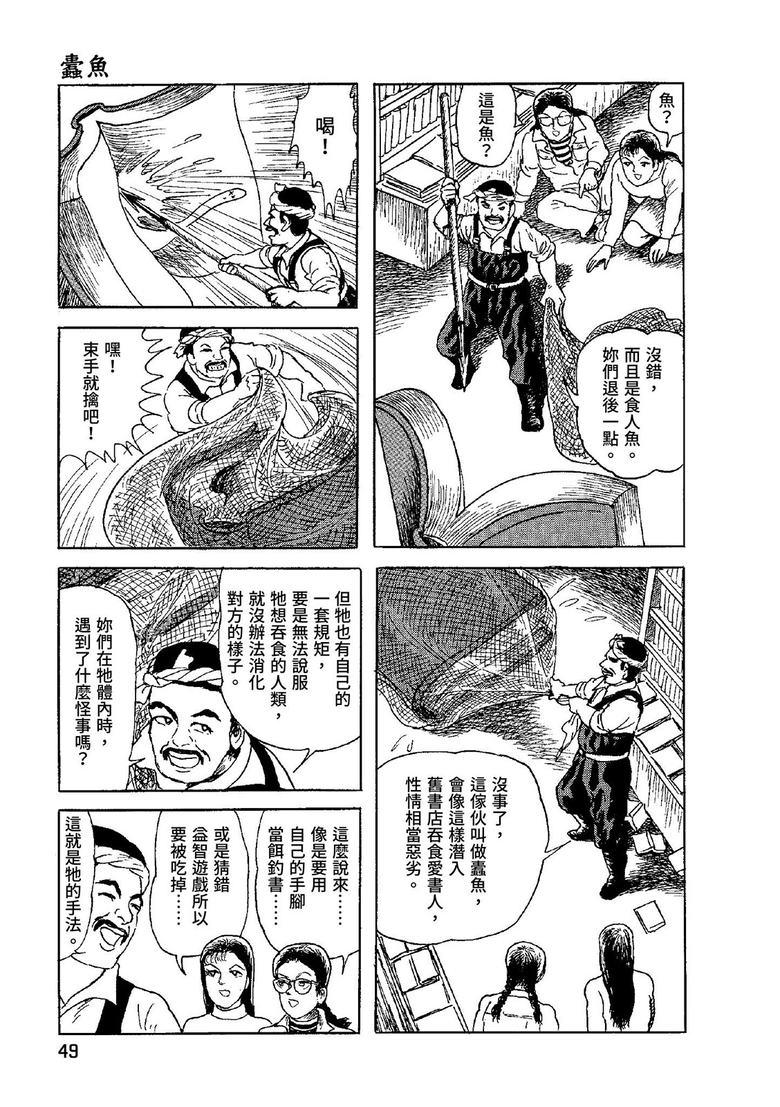 第50页
