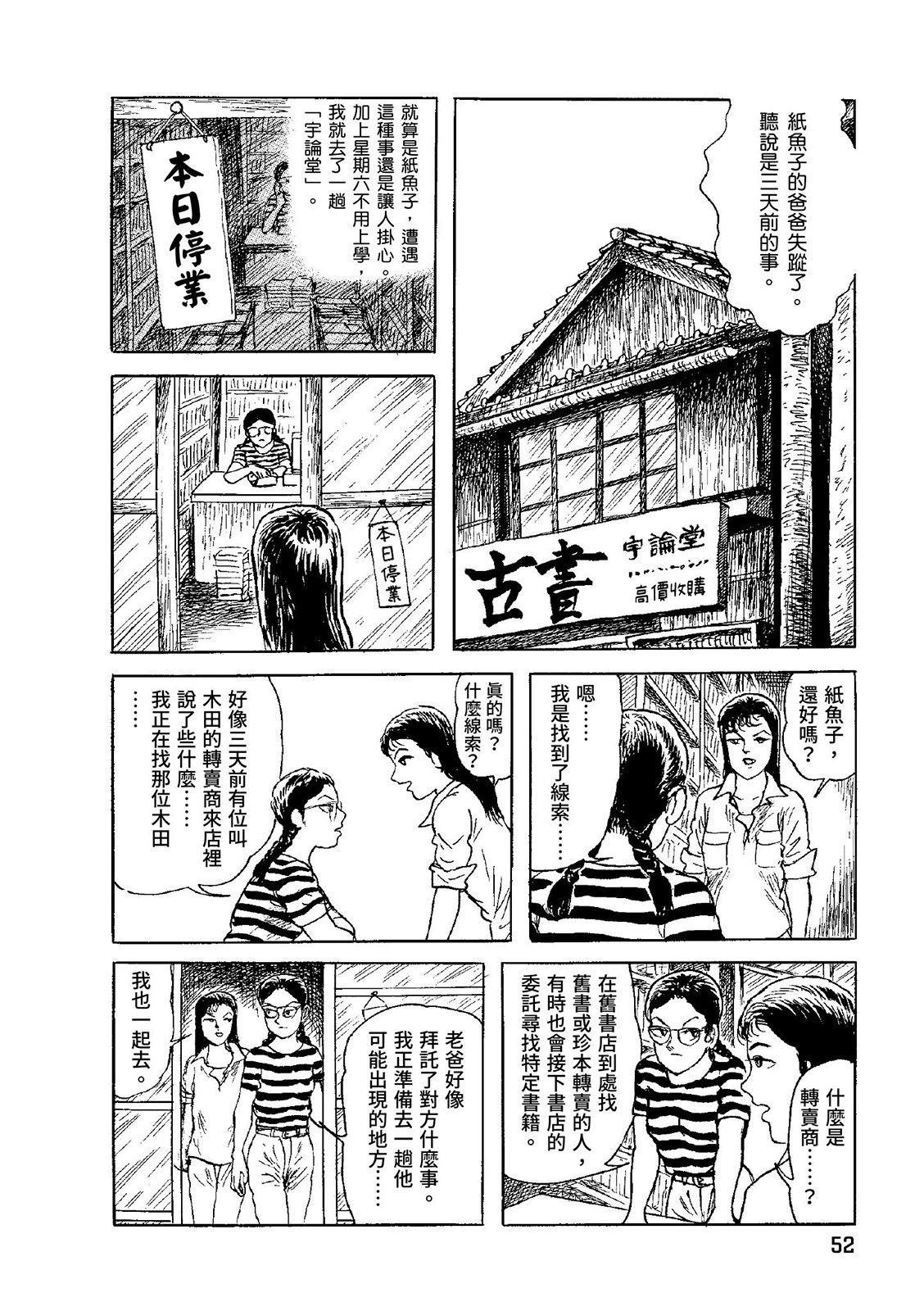 第53页