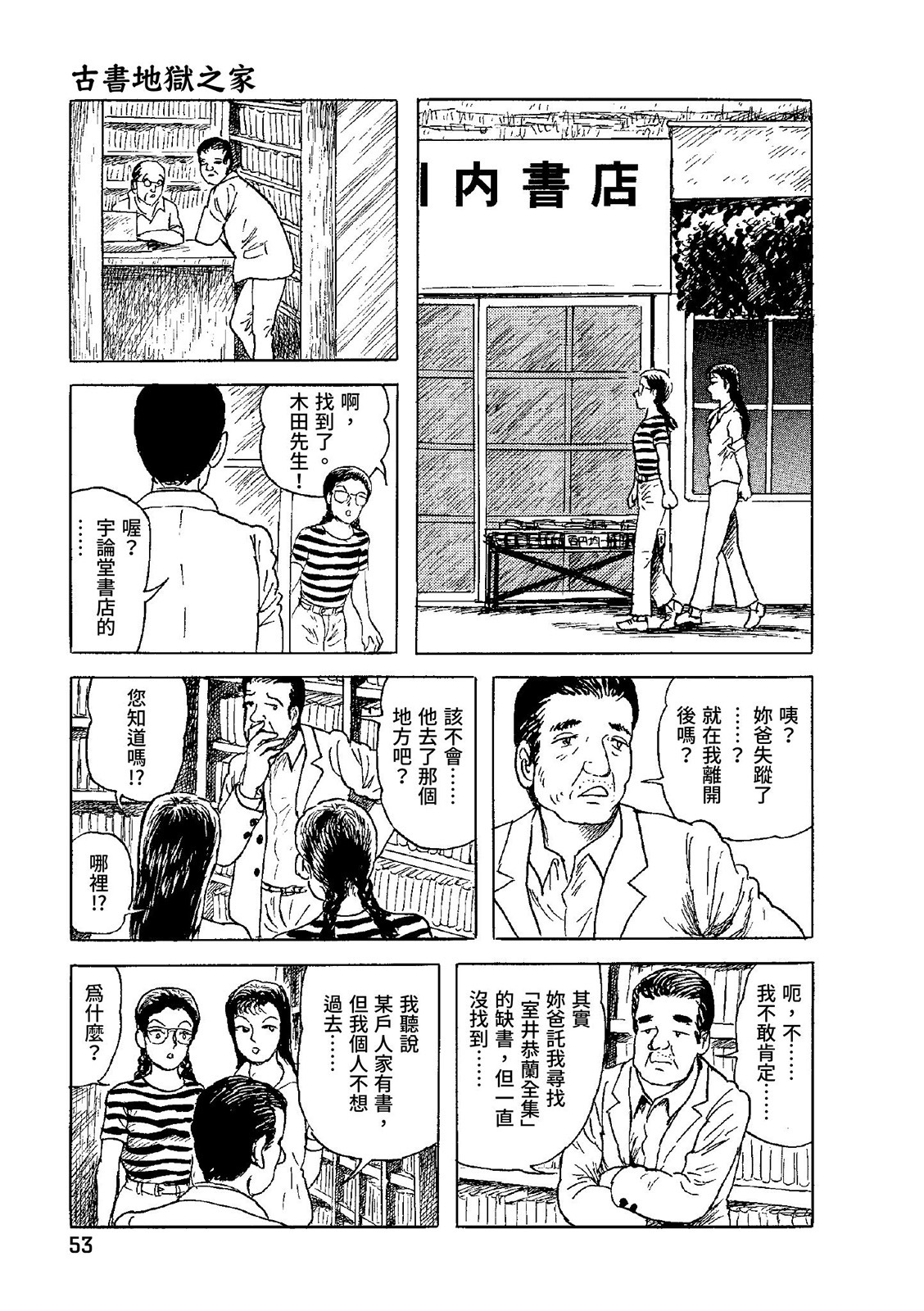 第54页