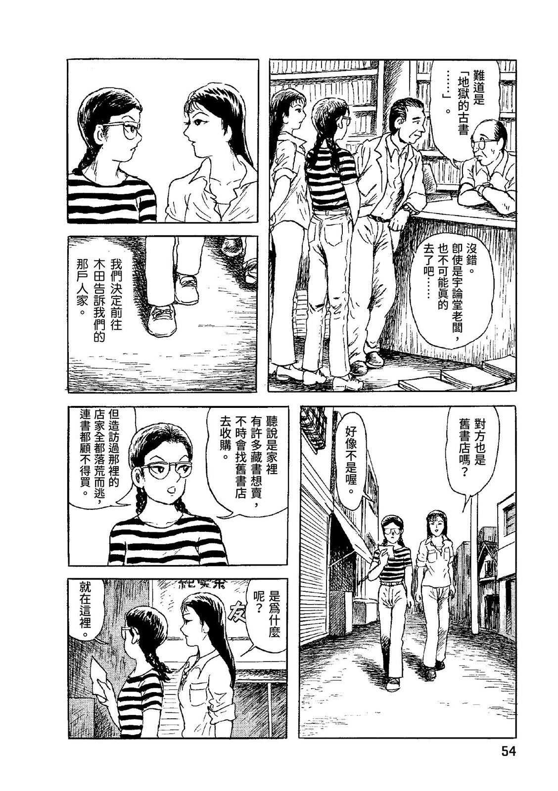 第55页