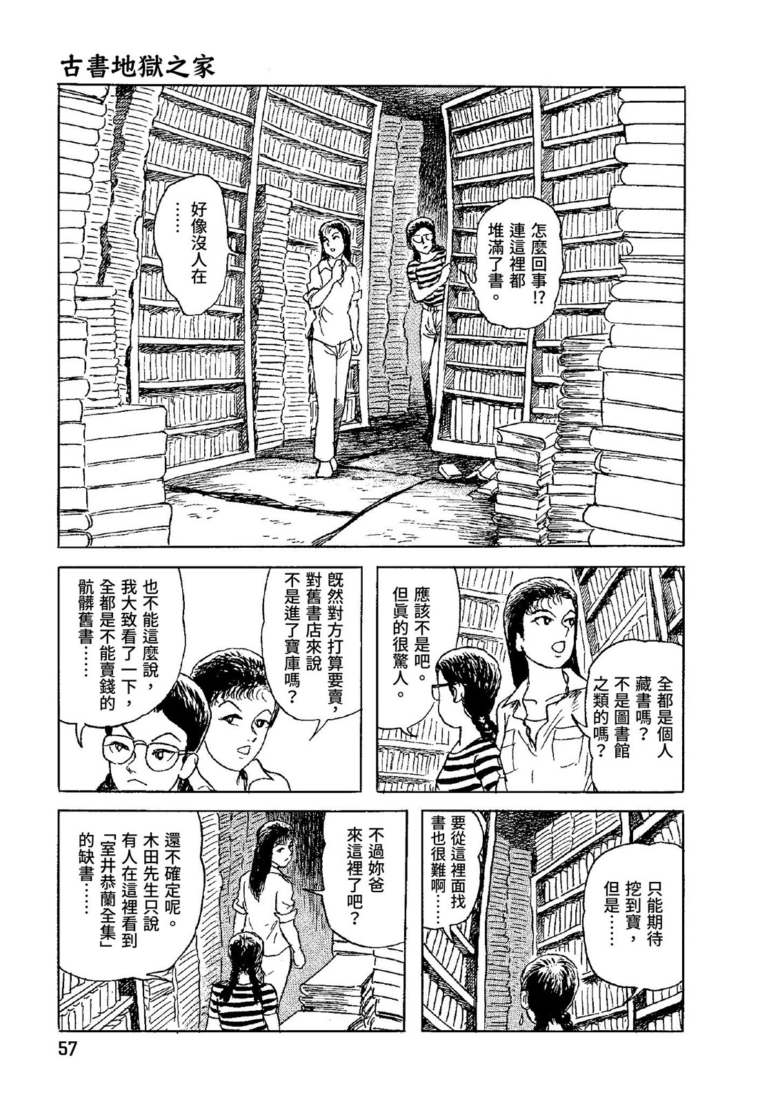 第58页