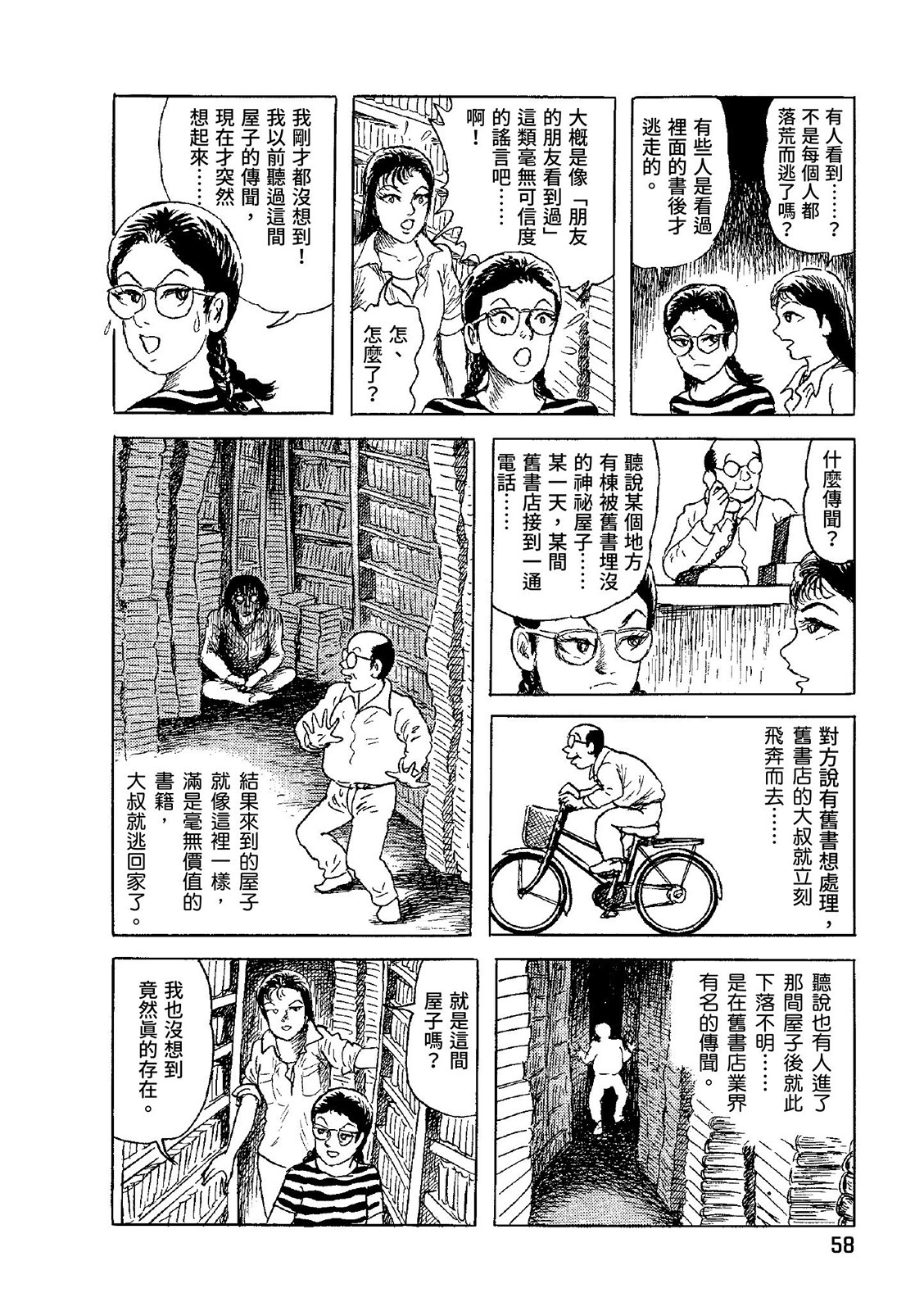第59页