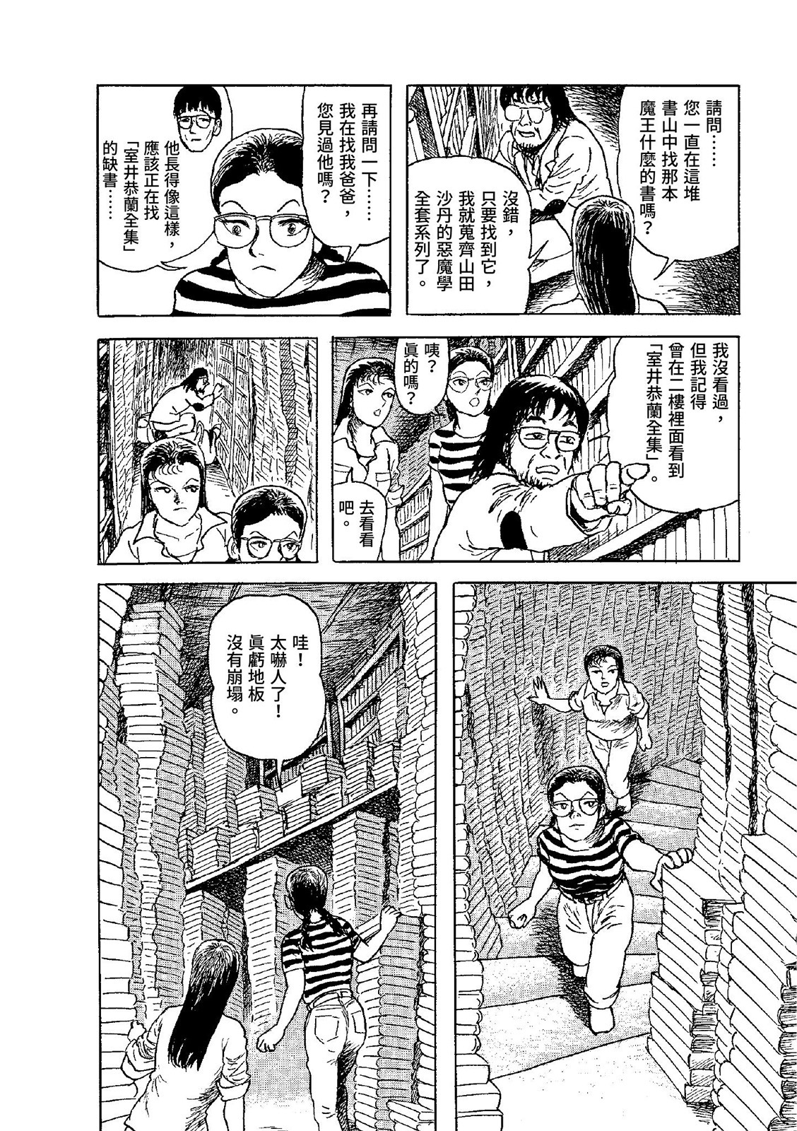 第61页