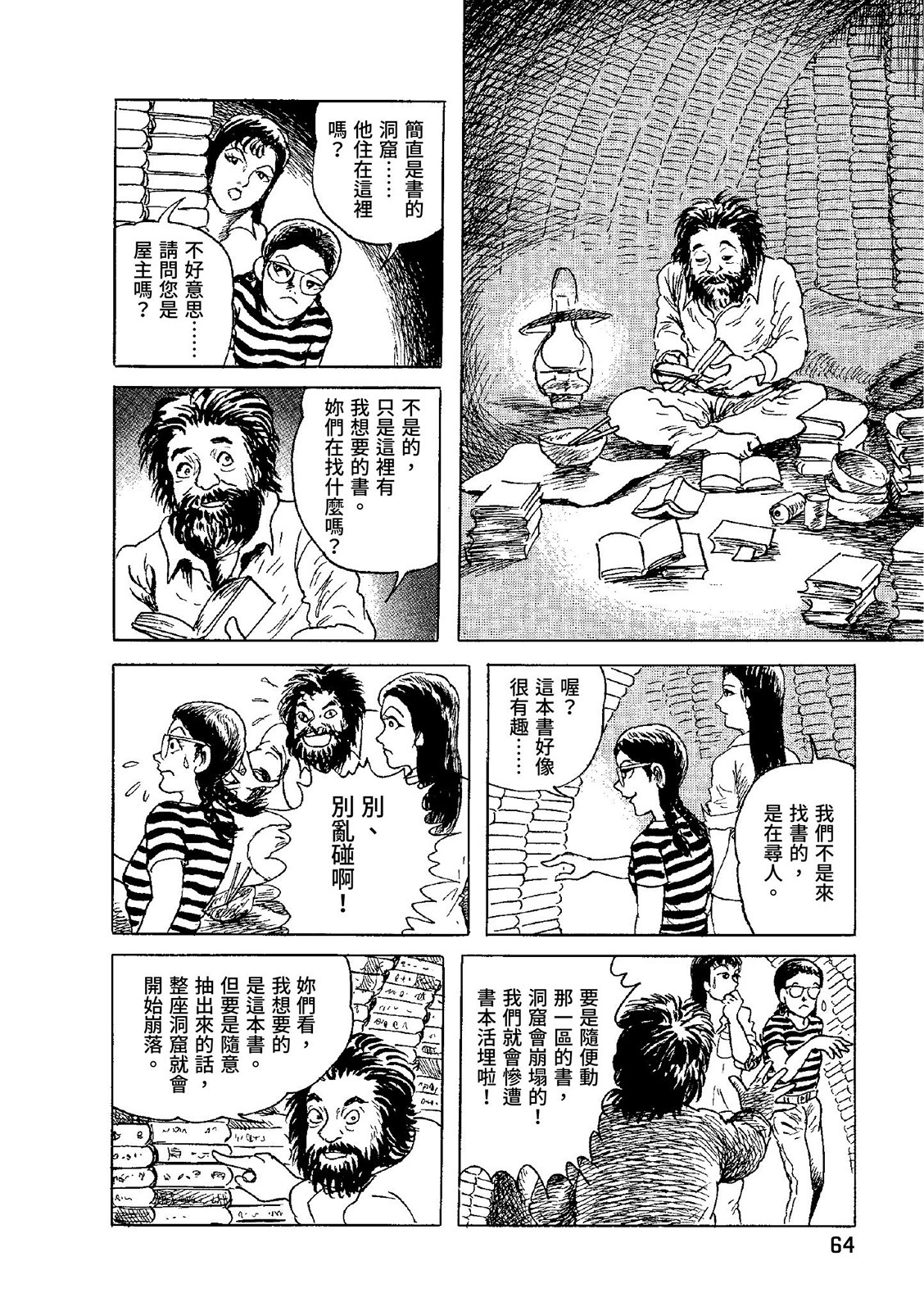 第65页
