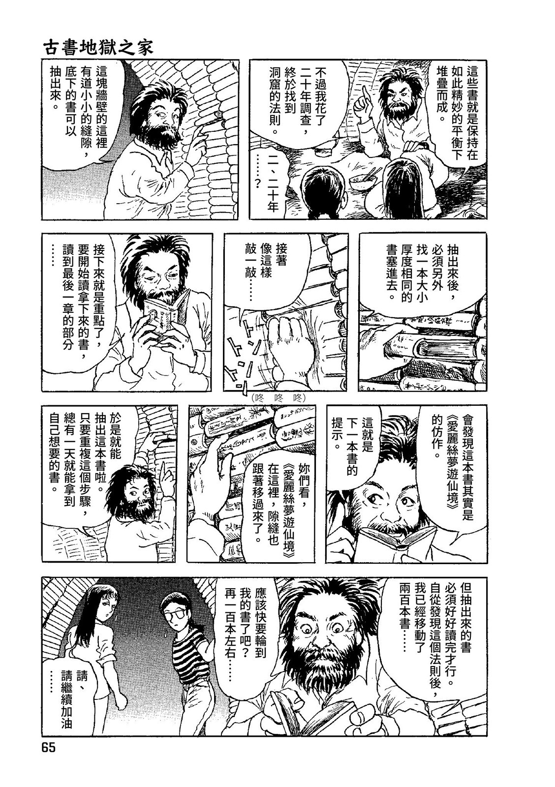 第66页
