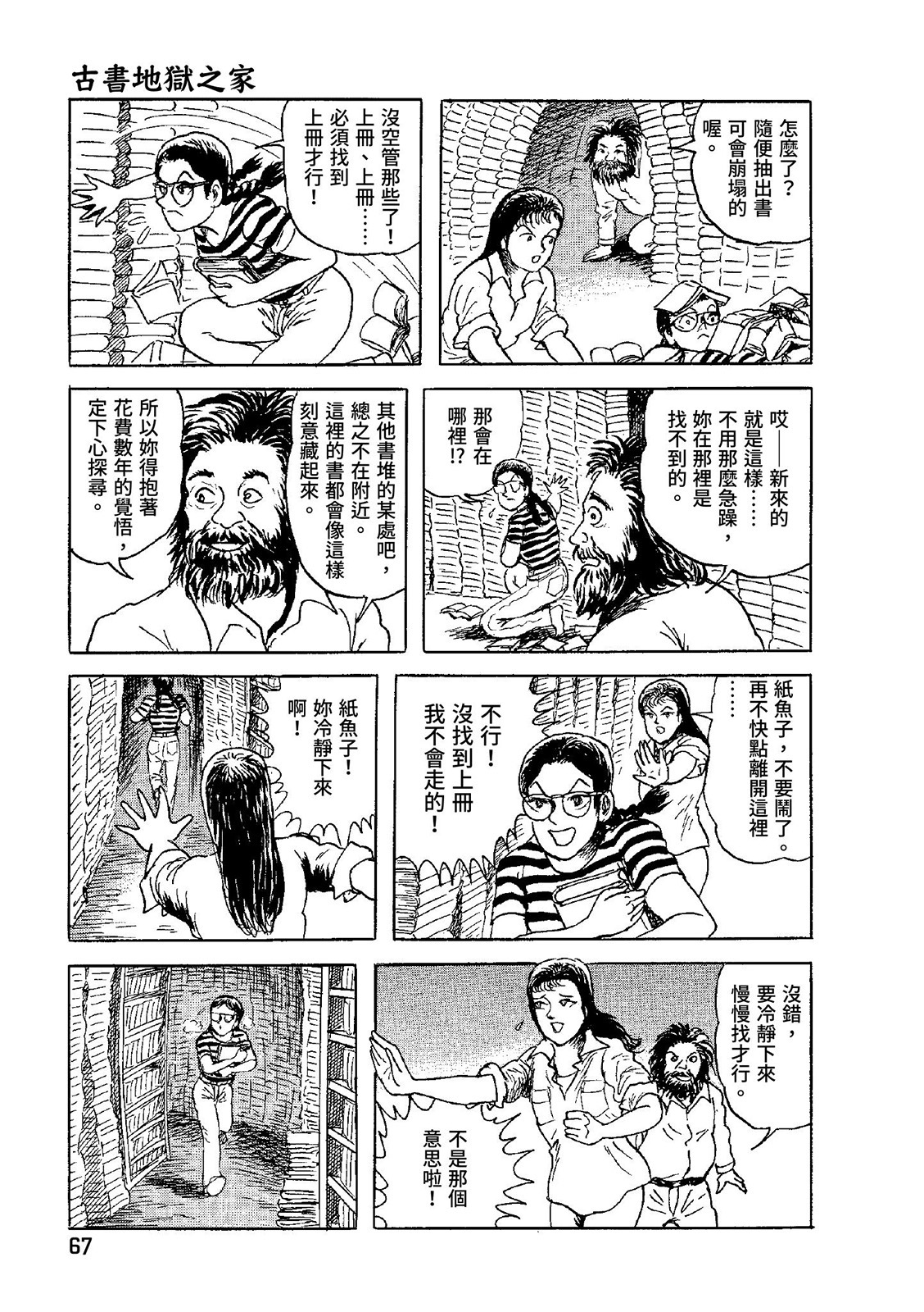 第68页
