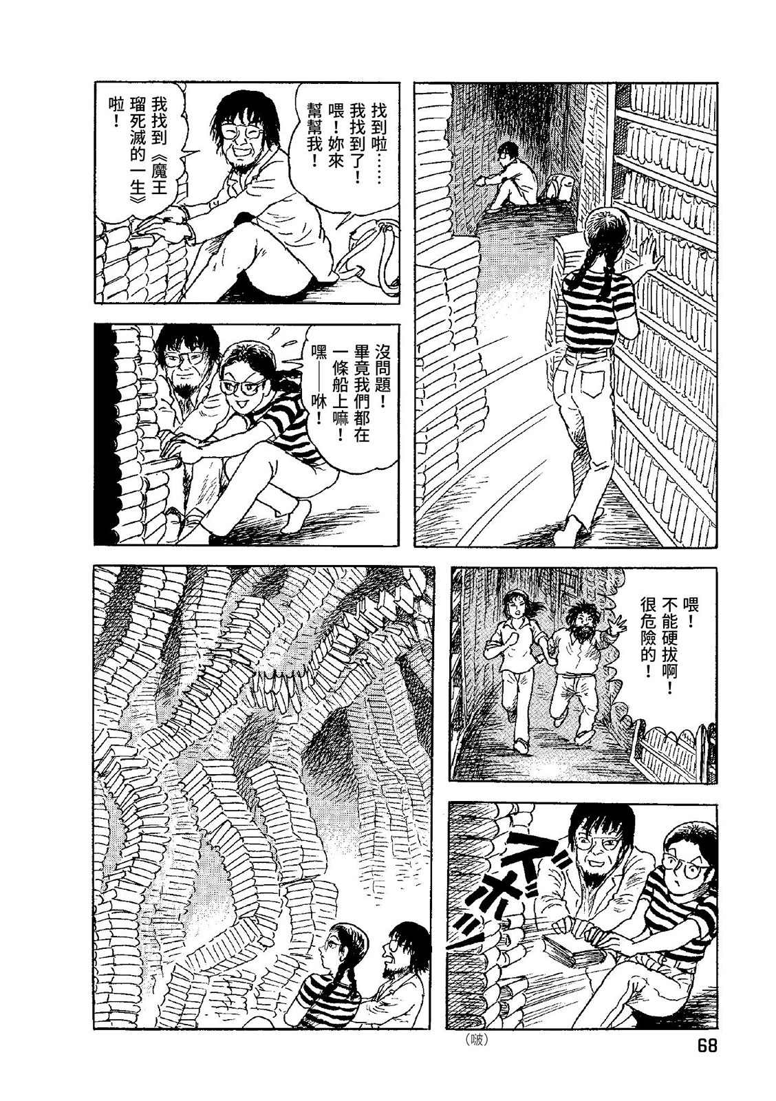 第69页