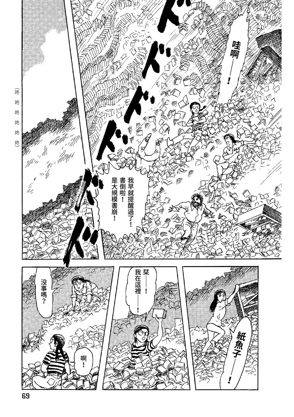 第70页