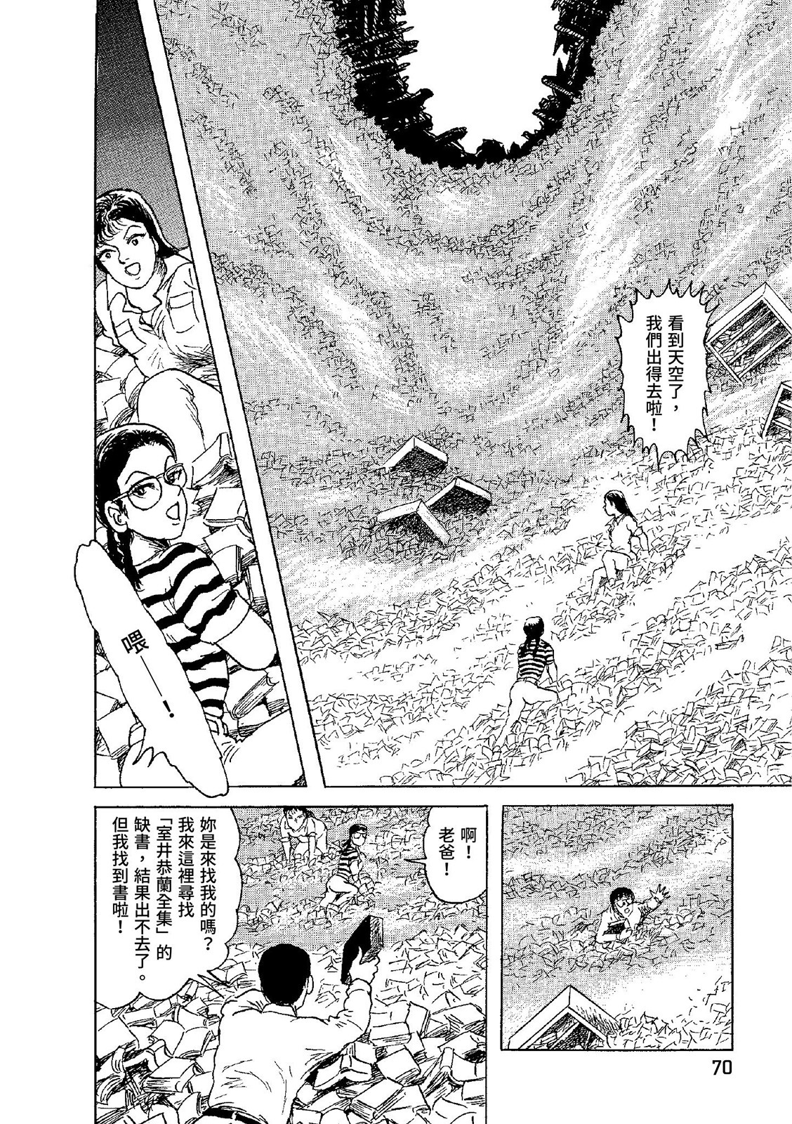 第71页