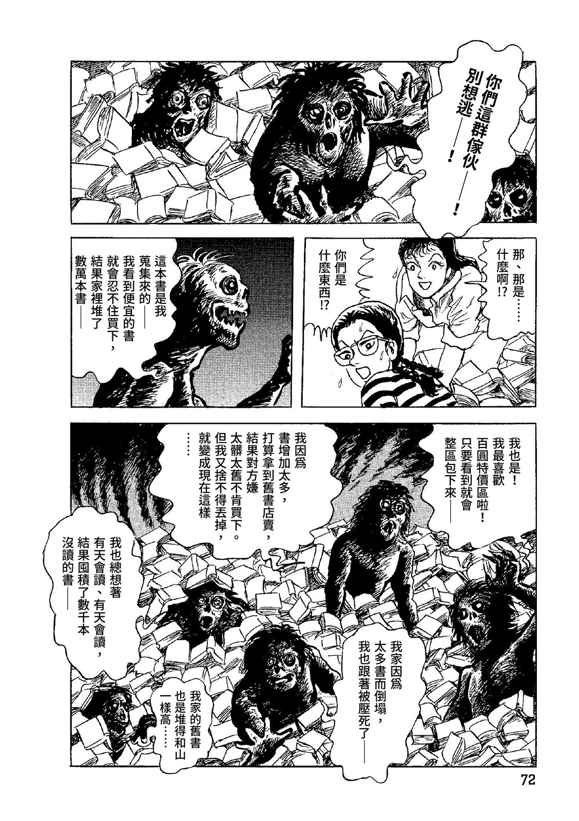 第73页