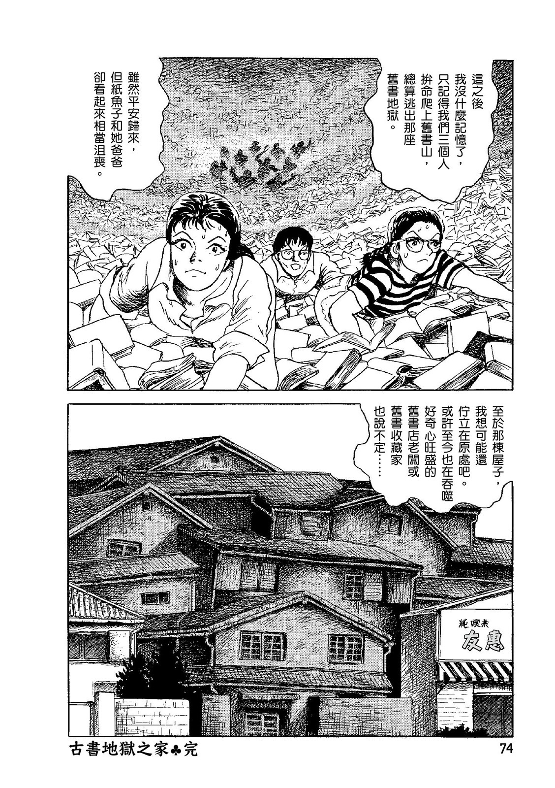 第75页