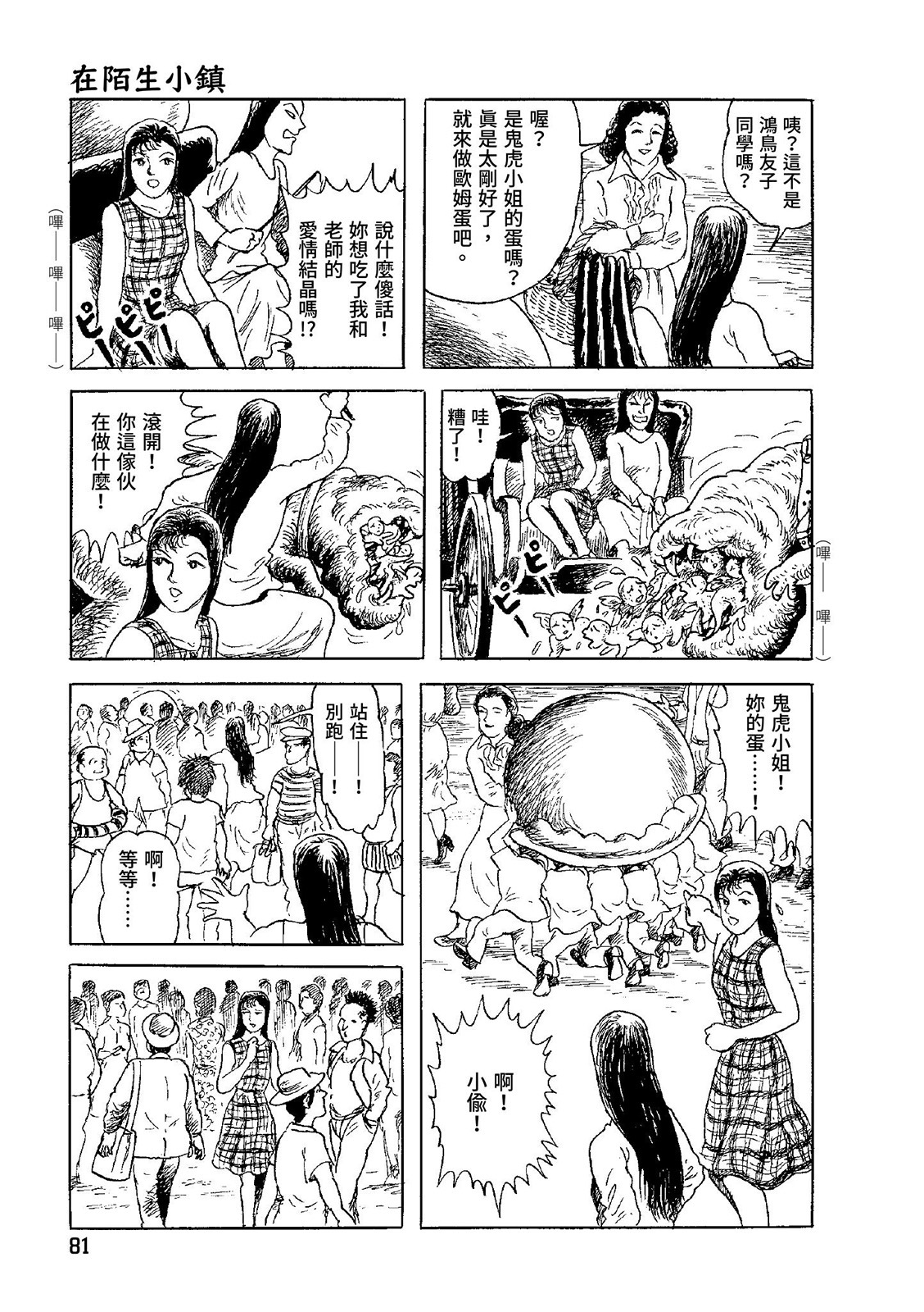 第82页