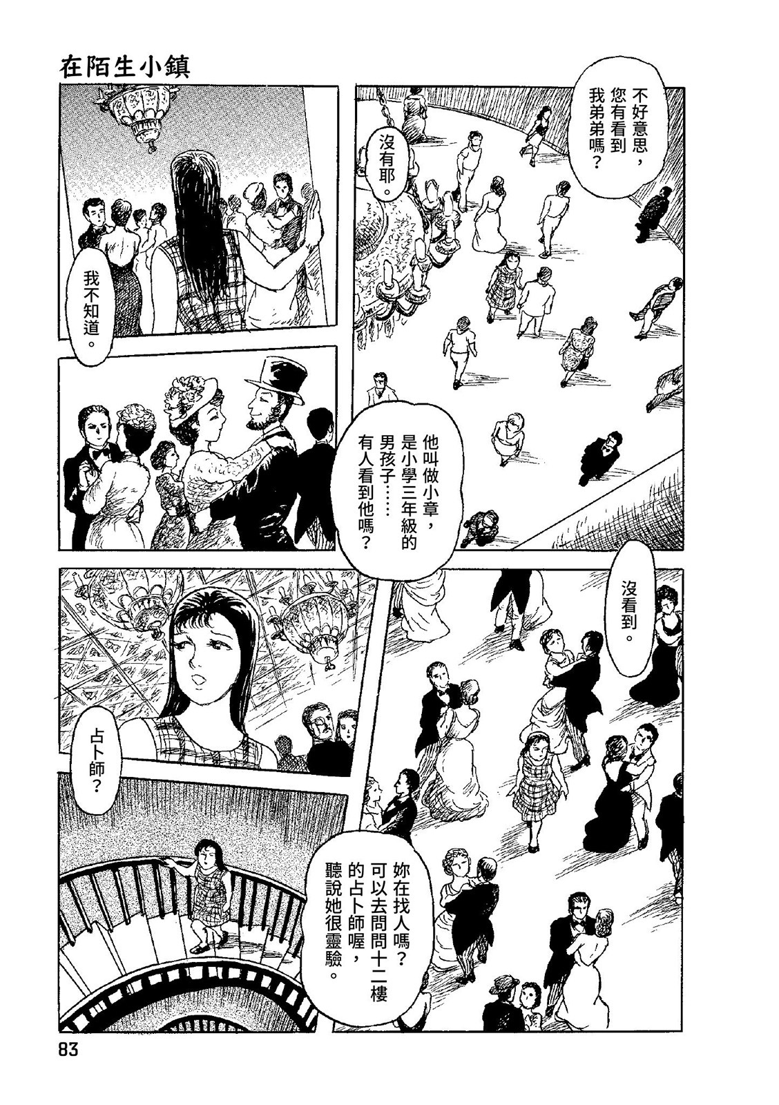 第84页