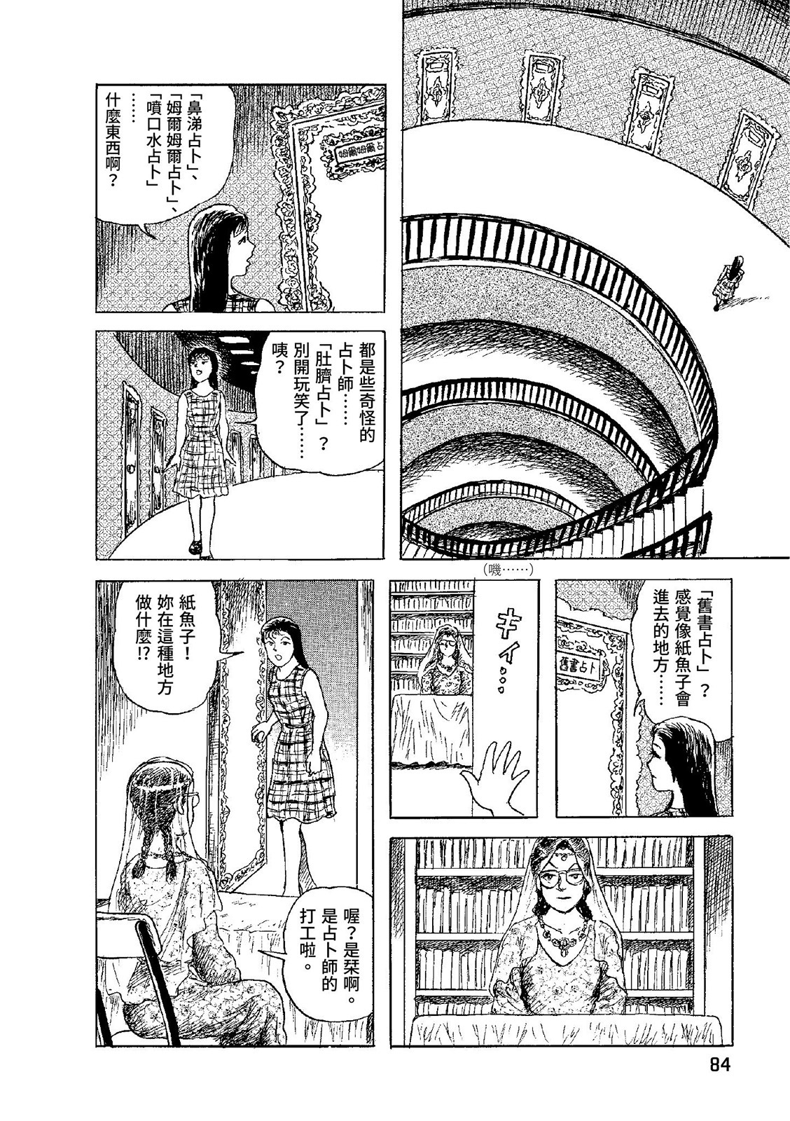 第85页