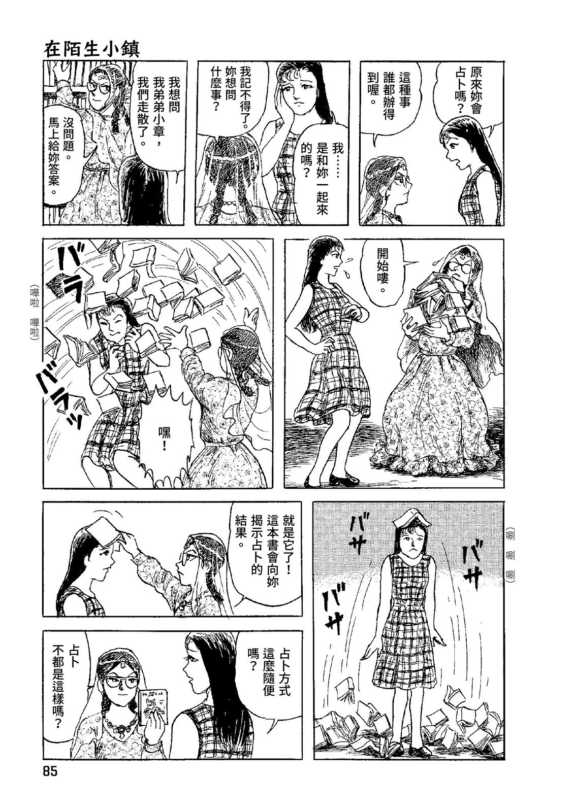 第86页